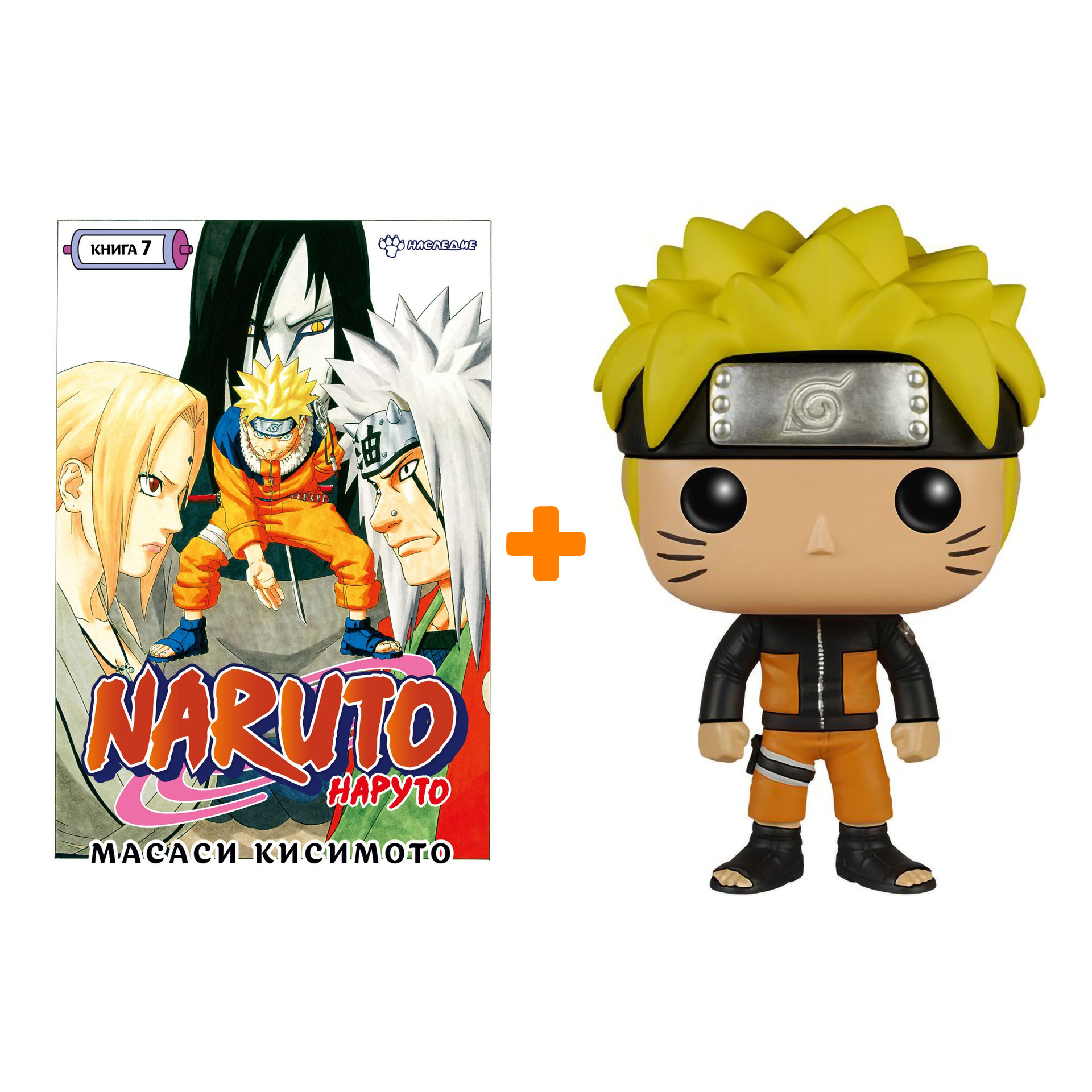 Набор фигурка Naruto Shippuden Naruto + манга Naruto 7 Наследие