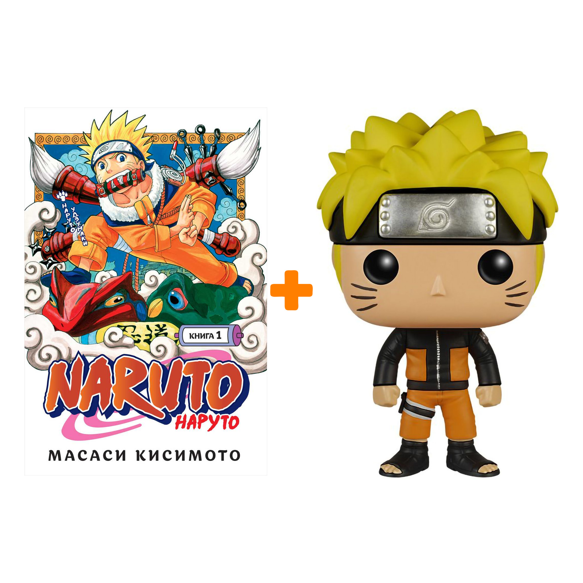 Набор фигурка Naruto Shippuden Naruto + манга Naruto 1 Наруто Удзумаки