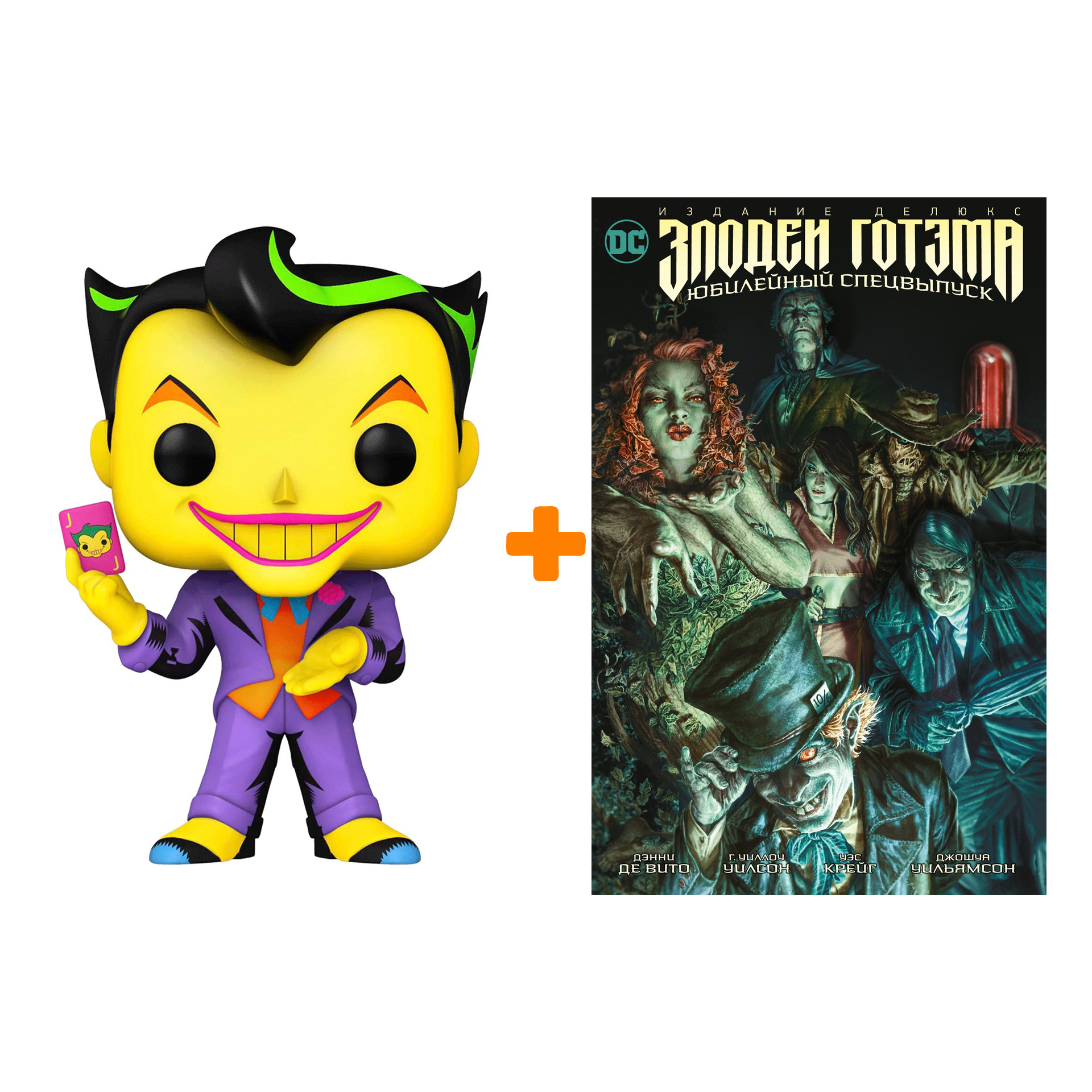 

Набор фигурка DC Comics Joker Black Light + комикс Злодеи Готэма Юбилейный спецвыпуск Делюкс