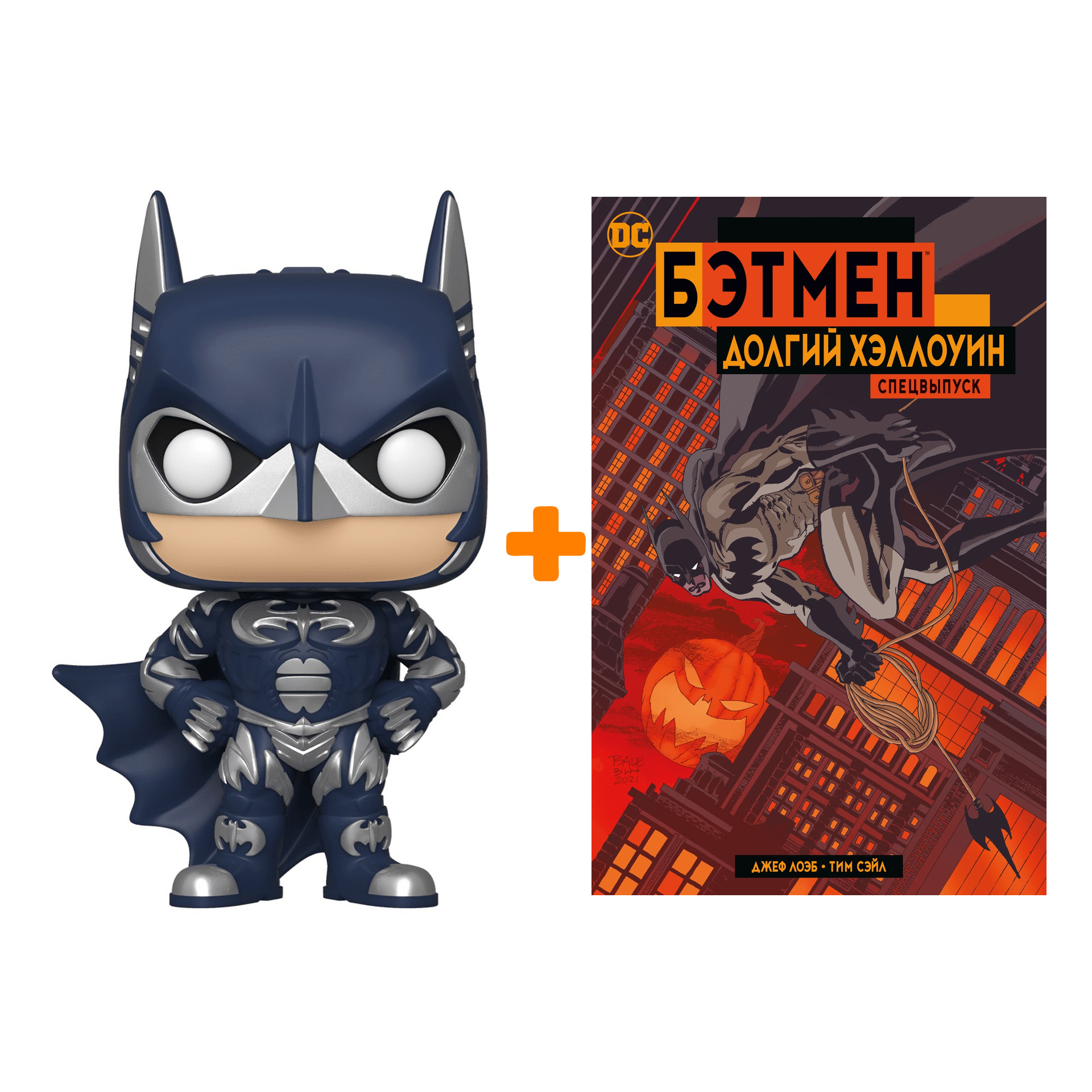 Набор фигурка Batman 80 Years Batman 1997 + комикс Бэтмен Долгий Хэллоуин
