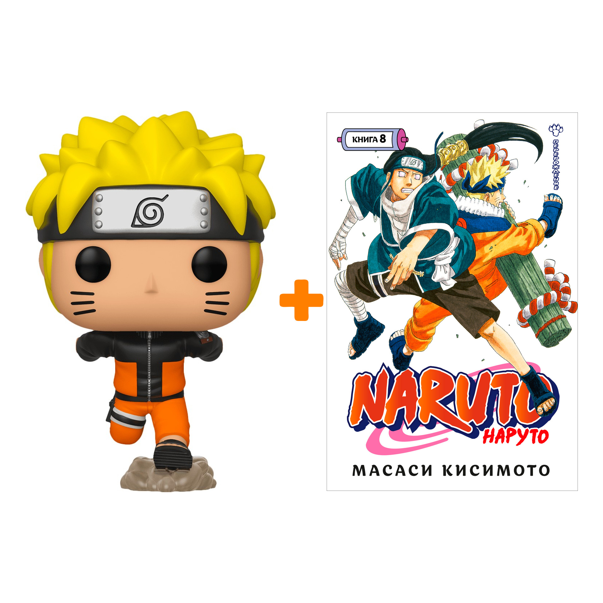 Набор фигурка Naruto Shippuden Naruto Uzumaki Running + манга Naruto 8 Перерождение