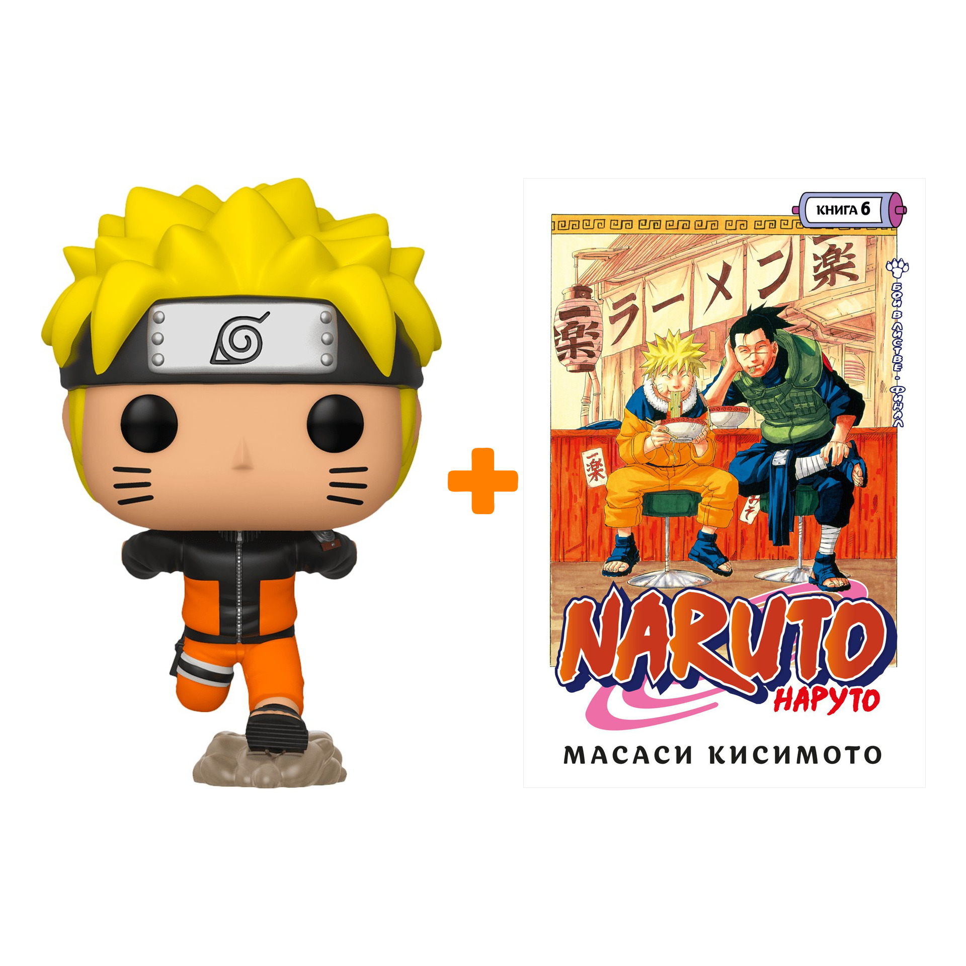 Набор фигурка Naruto Shippuden Naruto Uzumaki Running + манга Naruto 6 Бой в Листве Финал