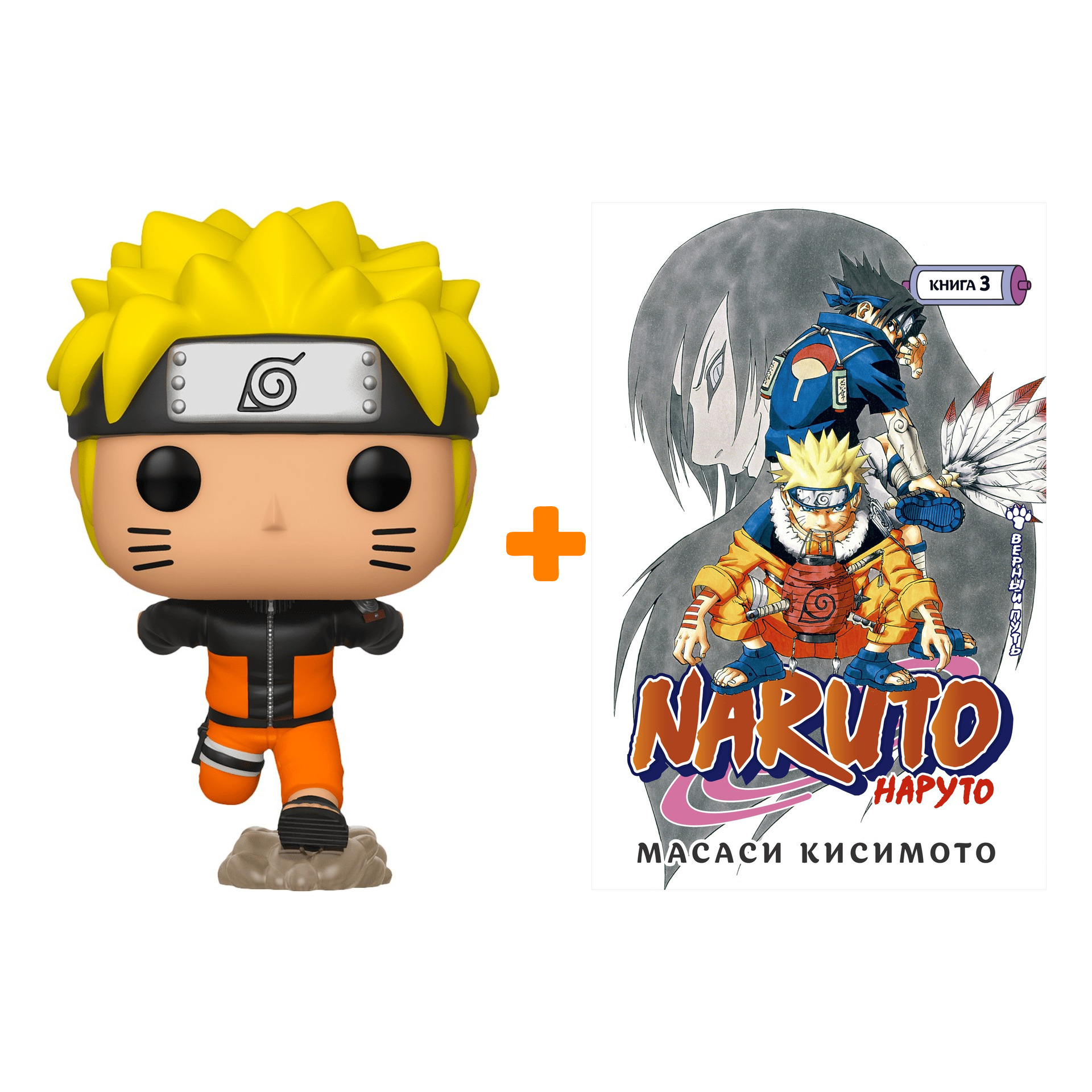 Набор фигурка Naruto Shippuden Naruto Uzumaki Running + манга Naruto 3 Верный путь