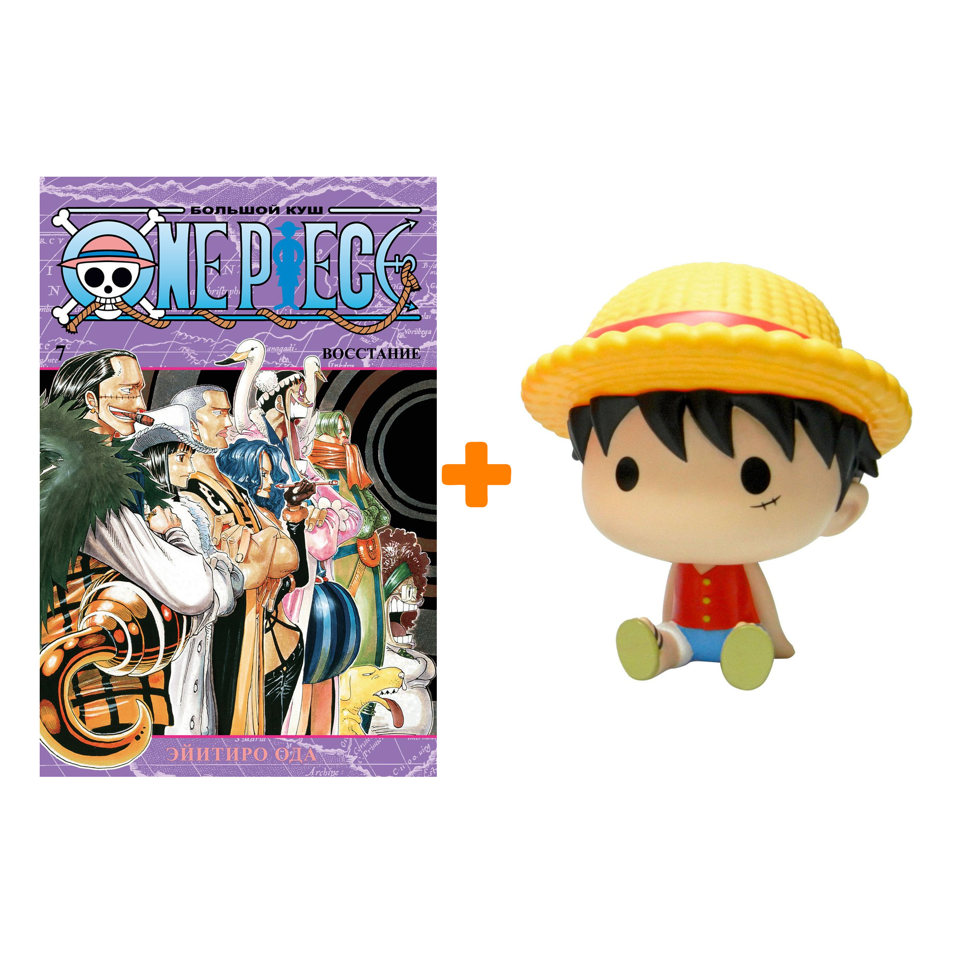 

Набор One Piece (копилка One Piece: Monkey D. Luffy Chibi + манга One Piece: Большой куш 7)