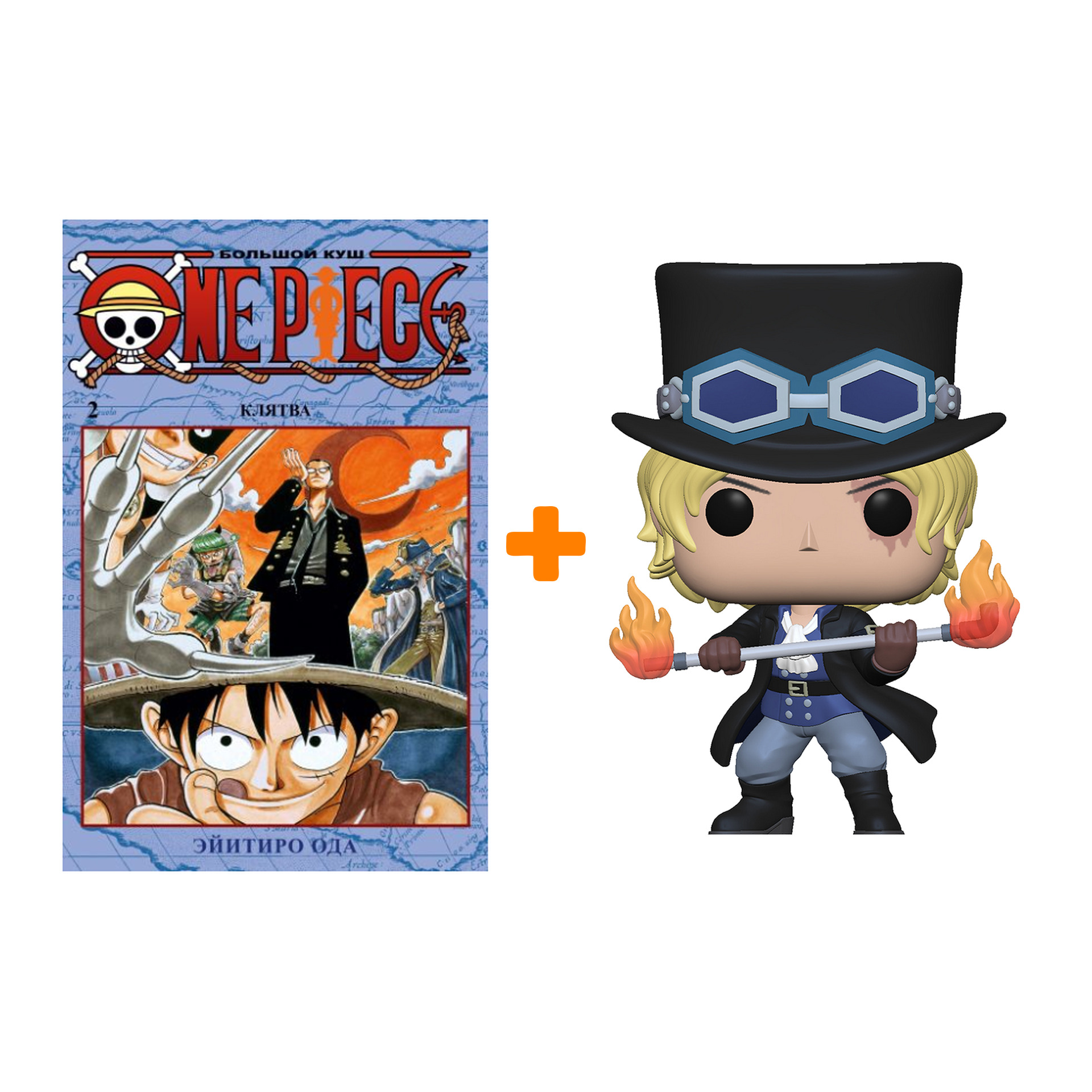 

Набор One Piece (фигурка One Piece: Sabo + манга One Piece: Большой куш 2)