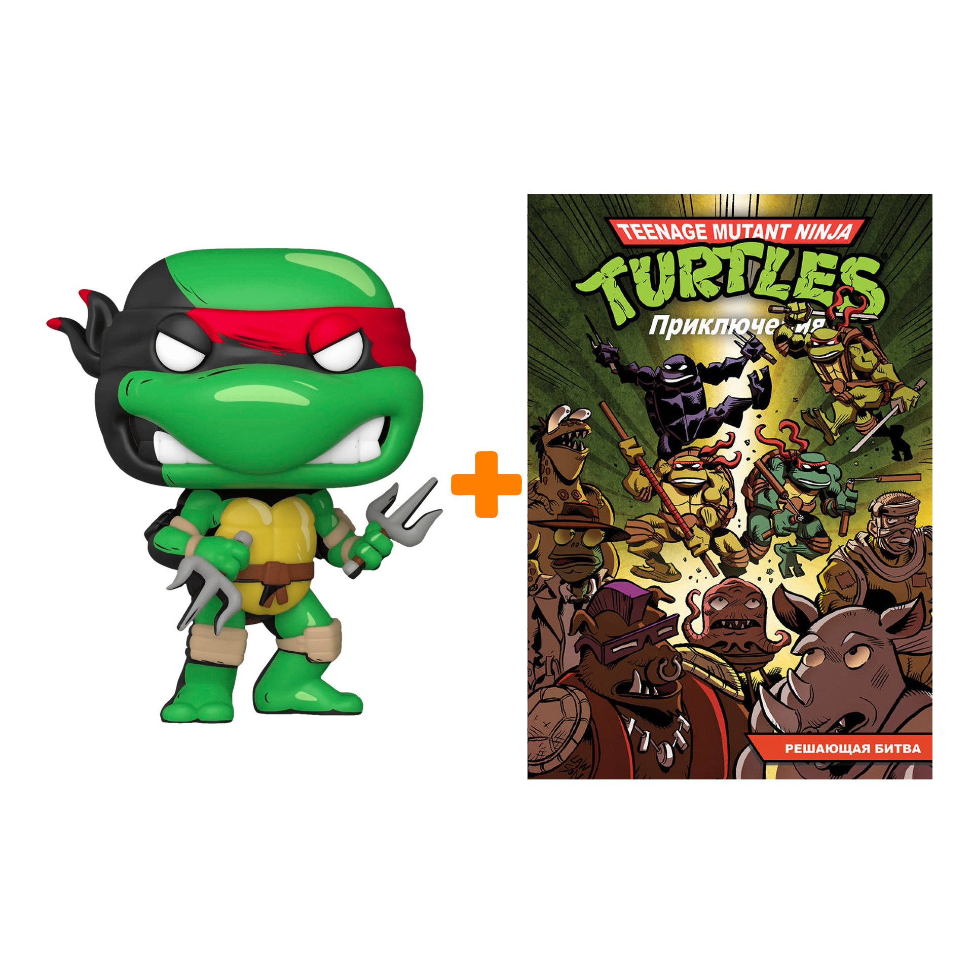 

Набор:Teenage Mutant Ninja (фигурка Teenage Mutant Ninja Turtles: Raphael + комикс Черепашки-Ниндзя: Приключения 4)