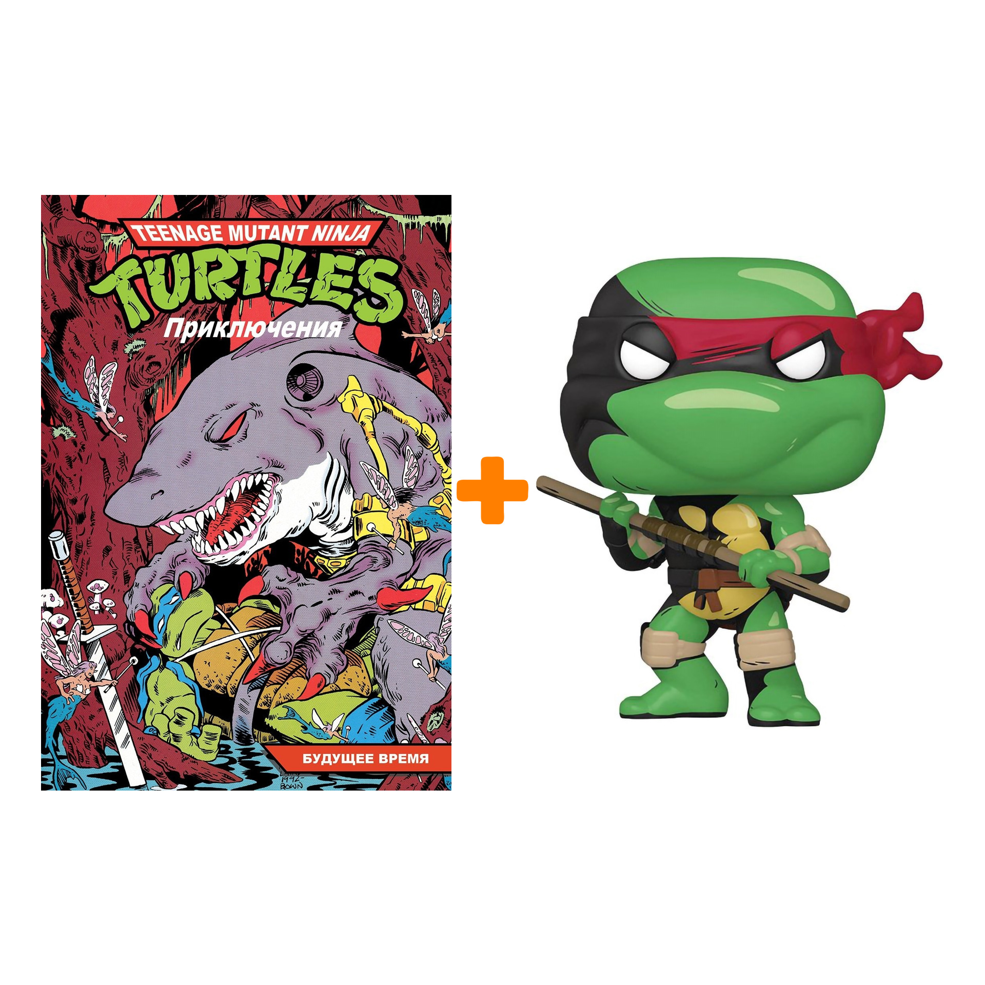 Набор:Teenage Mutant Ninja (фигурка Teenage Mutant Ninja Turtles: Donatello + комикс Черепашки-Ниндзя: Приключения 11)
