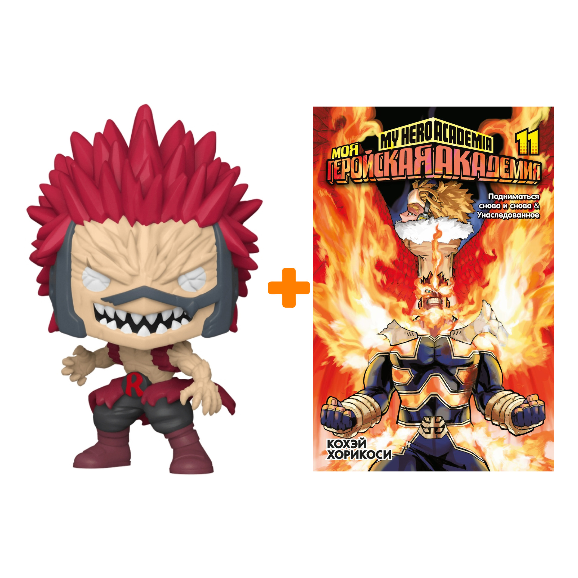 

Набор фигурка My Hero Academia Eijiro + манга Моя геройская академия 11