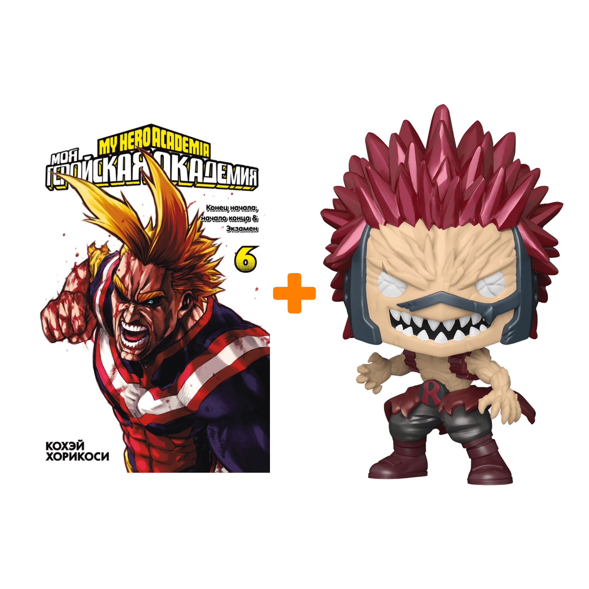 Набор фигурка My Hero Academia Eijiro Metallic + манга Моя геройская академия 6