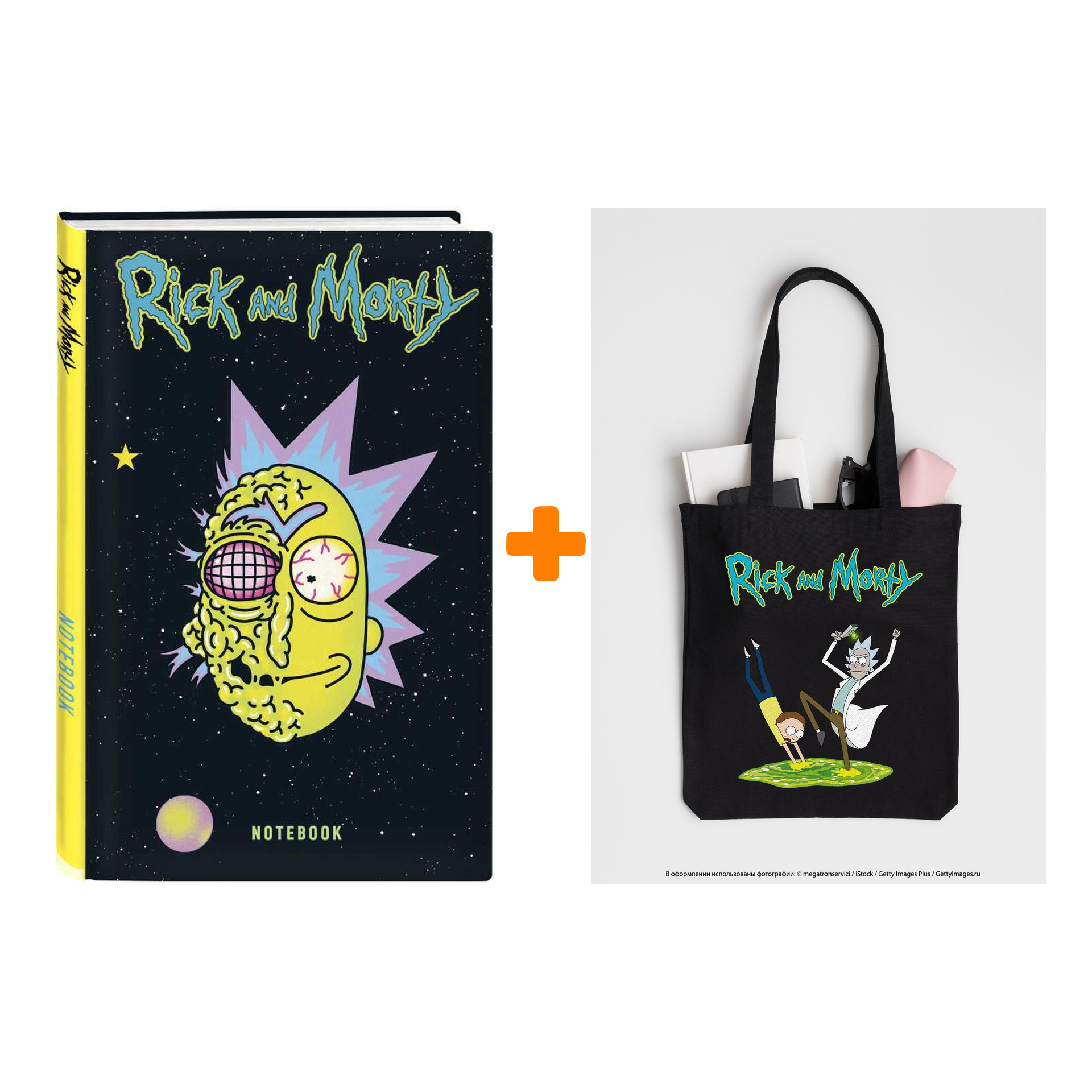 

Набор Rick And Morty сумка Портал чёрная + блокнот Рик в космосе