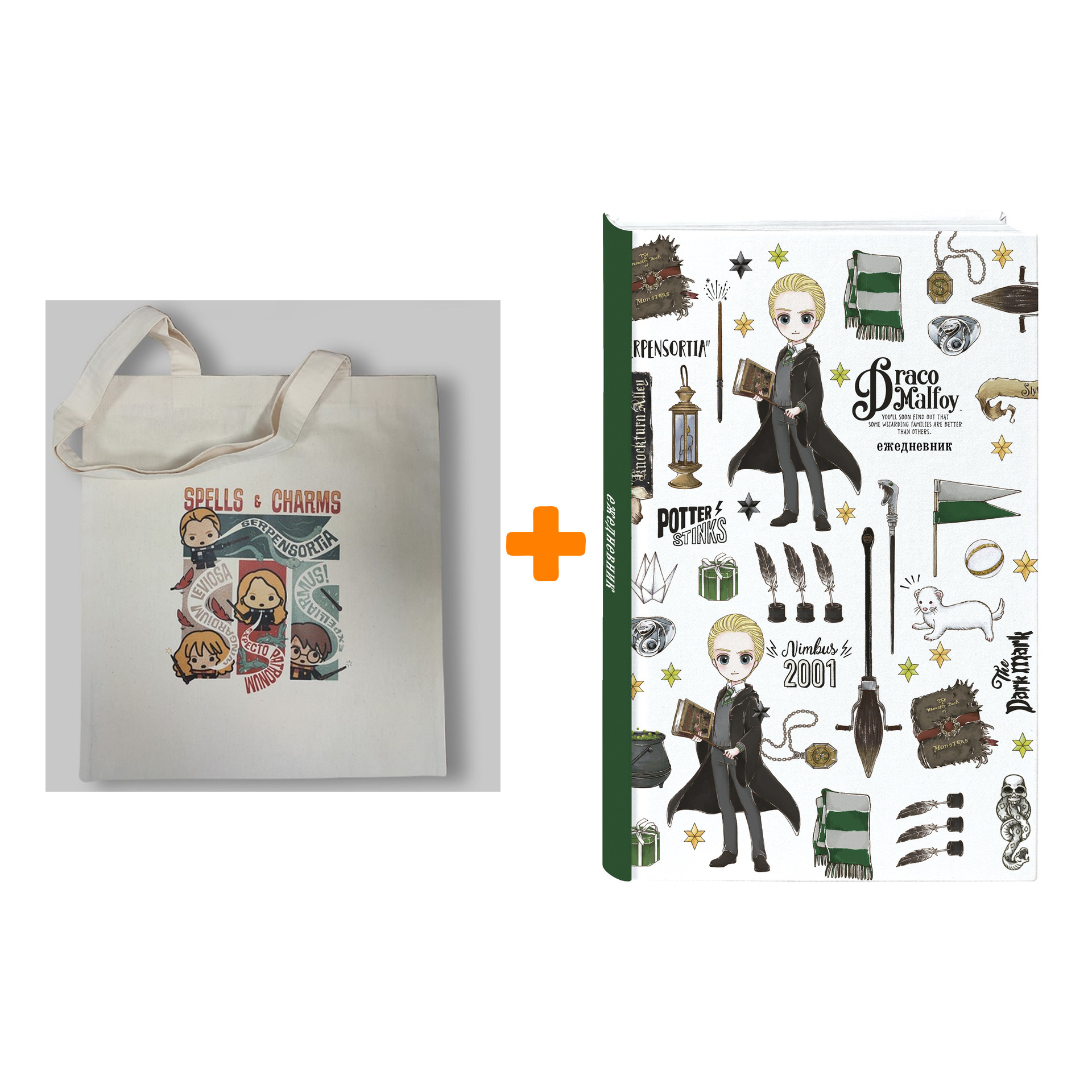 

Набор Harry Potter сумка Spell & Charms + ежедневник Драко Малфой