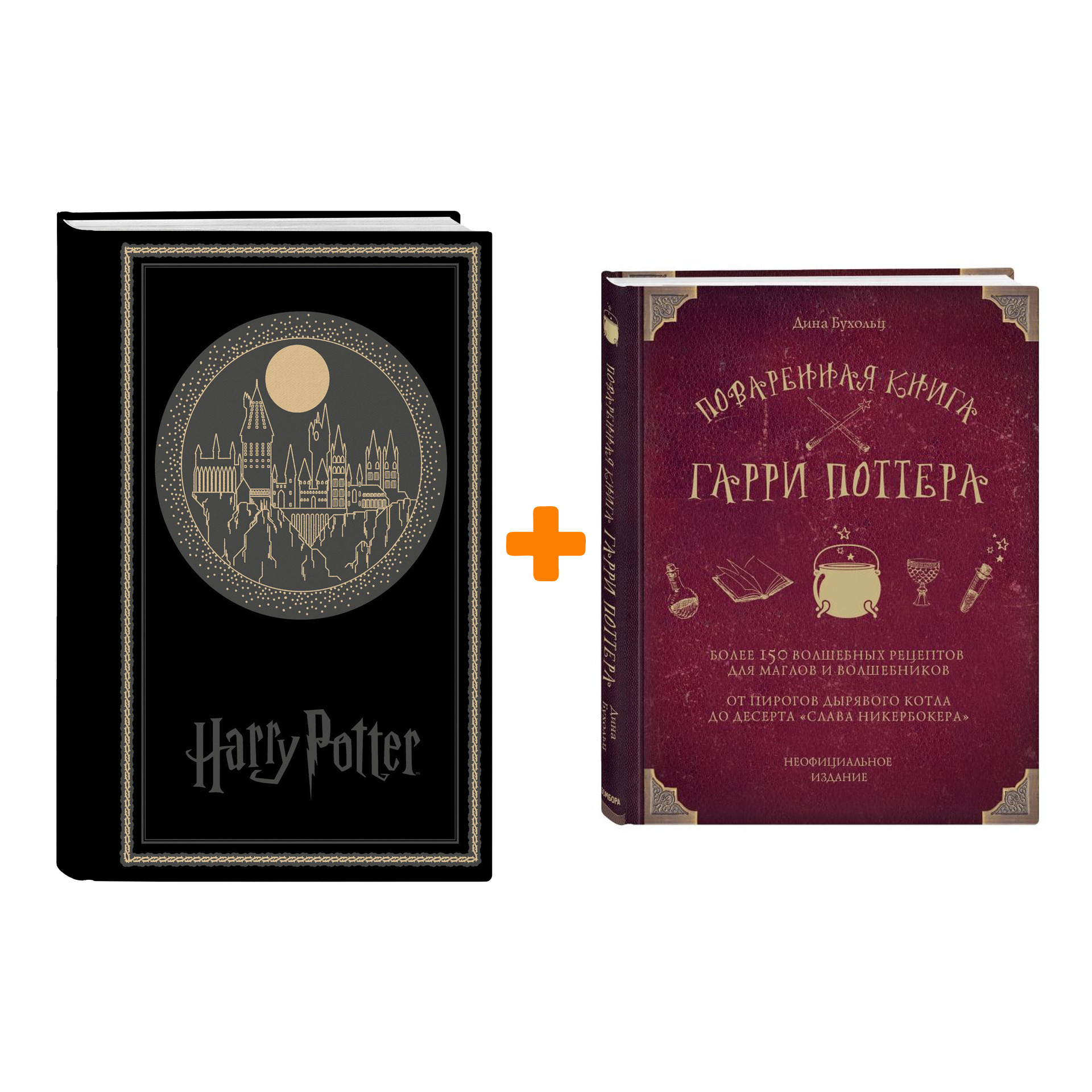 Набор Harry Potter блокнот Хогвартс чёрный + поваренная книга