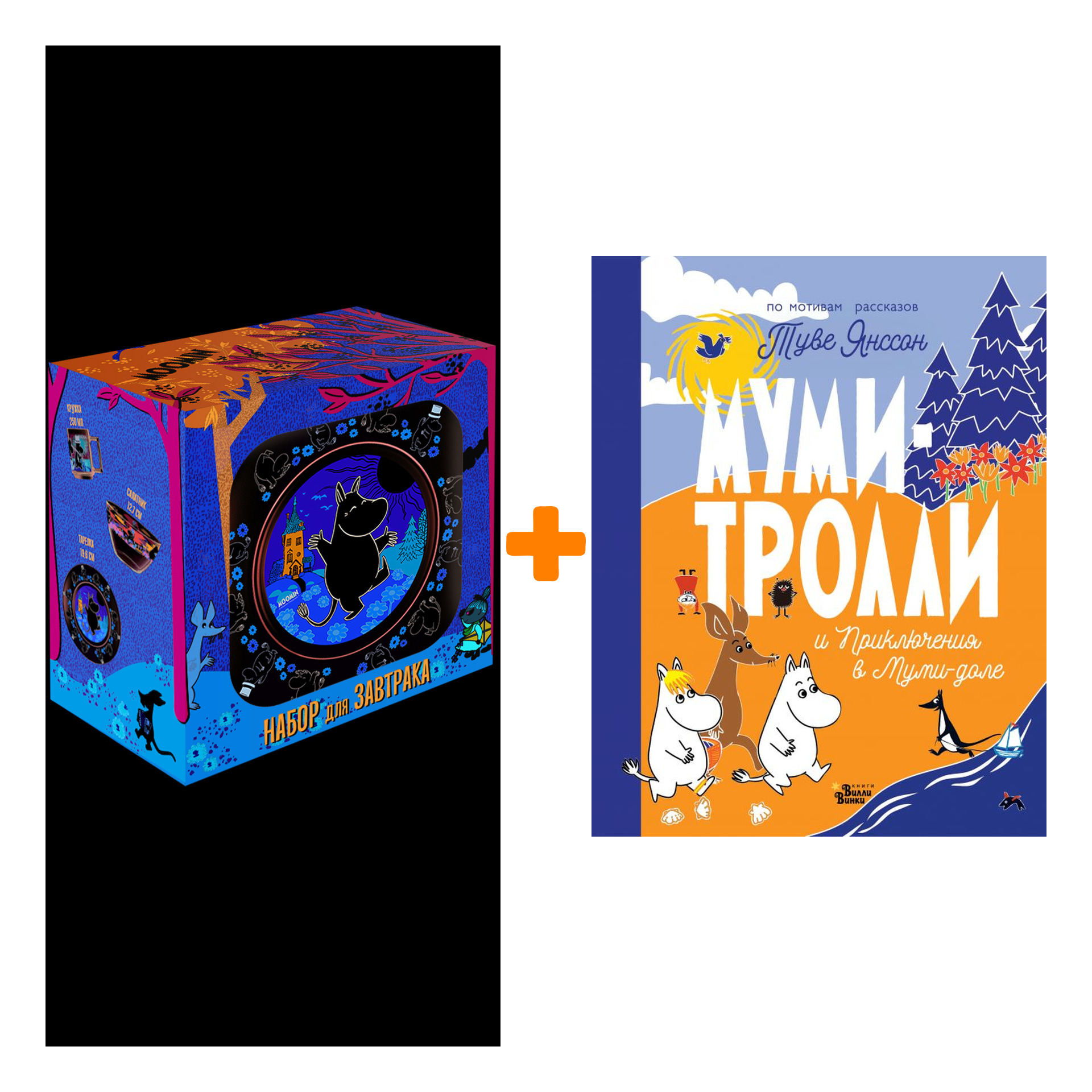 

Набор посуды Муми-тролли + книга Муми-тролли и Приключения в Муми-доле