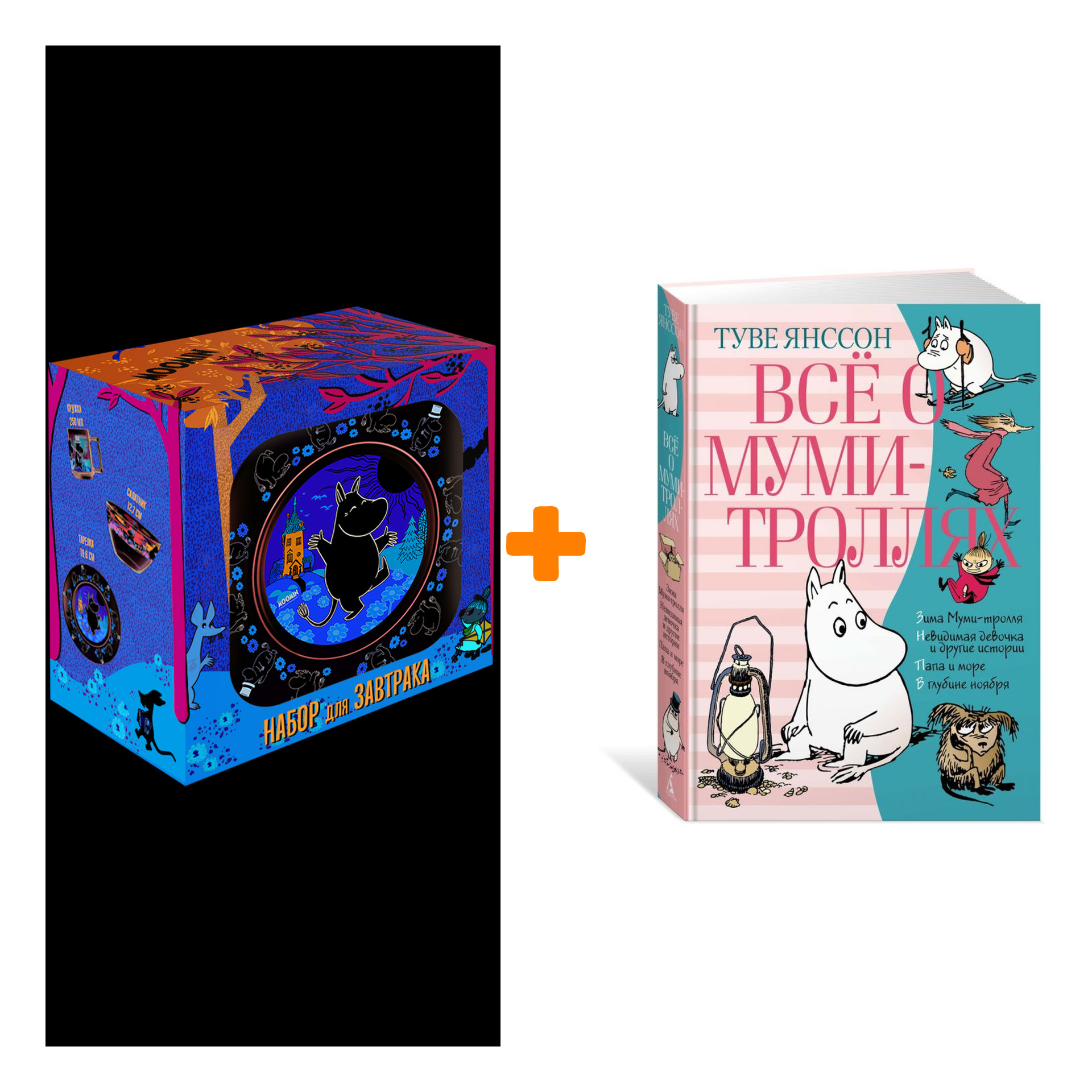 

Набор посуды Муми-тролли + книга Всё о Муми-троллях 2