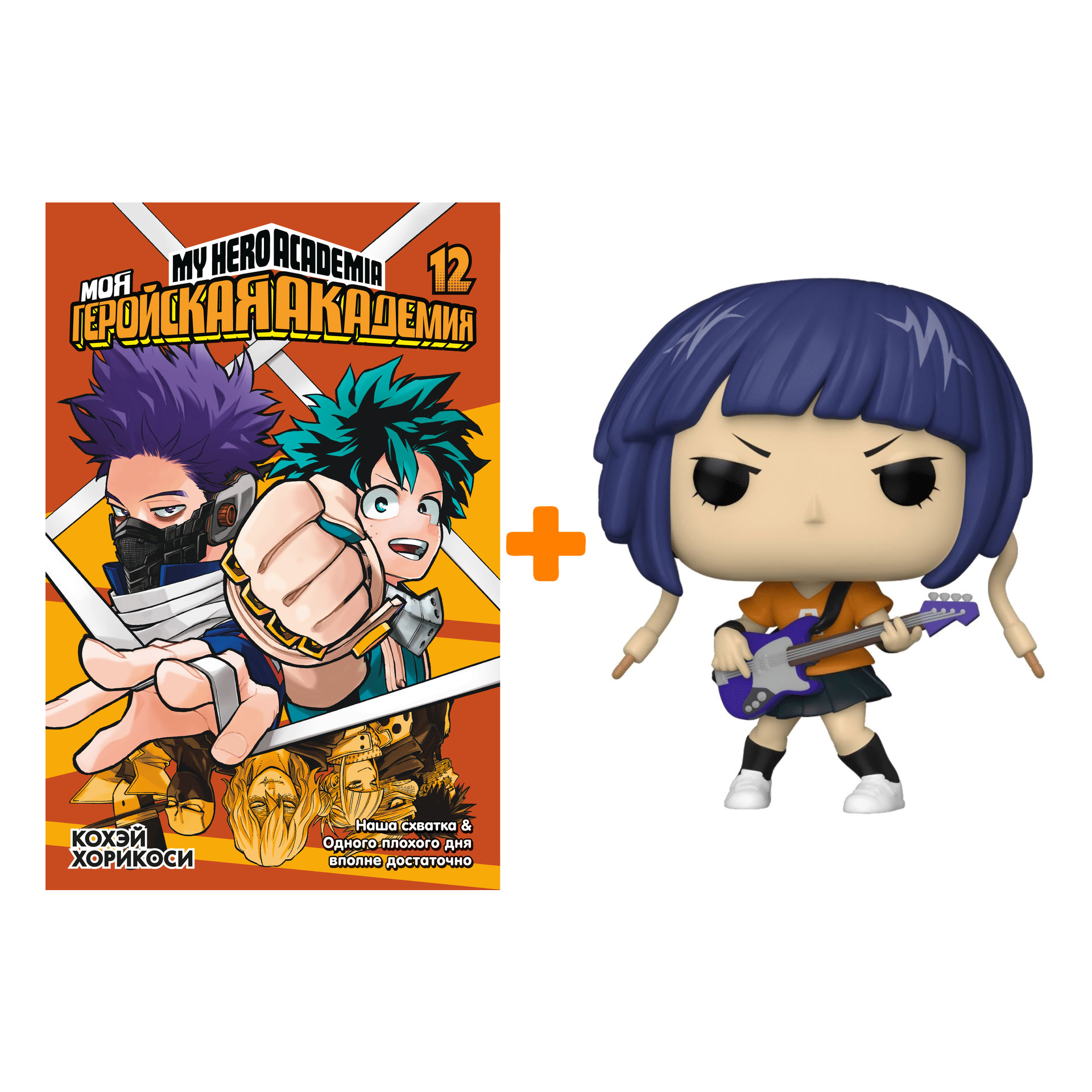 

Набор My Hero Academia фигурка Kyouka Jiro With Guitar + манга Моя геройская академия 12
