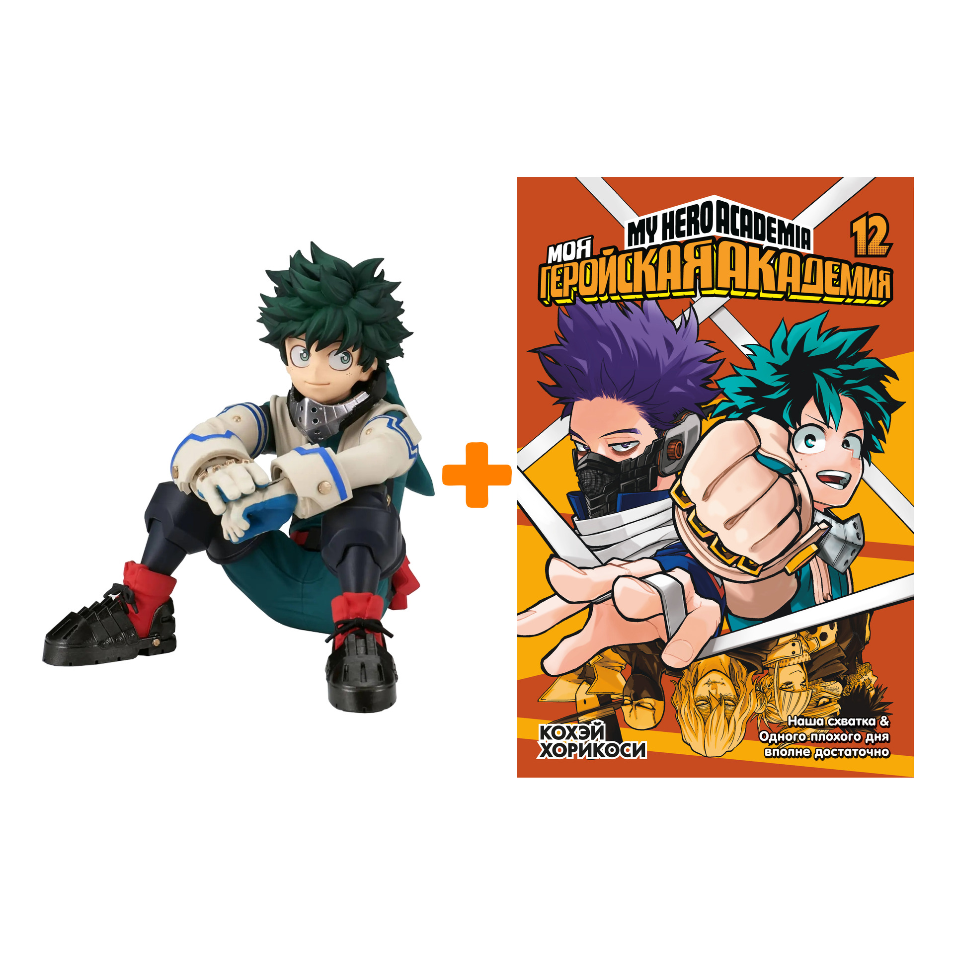 

Набор My Hero Academia фигурка Midoriya + манга Моя геройская академия 12