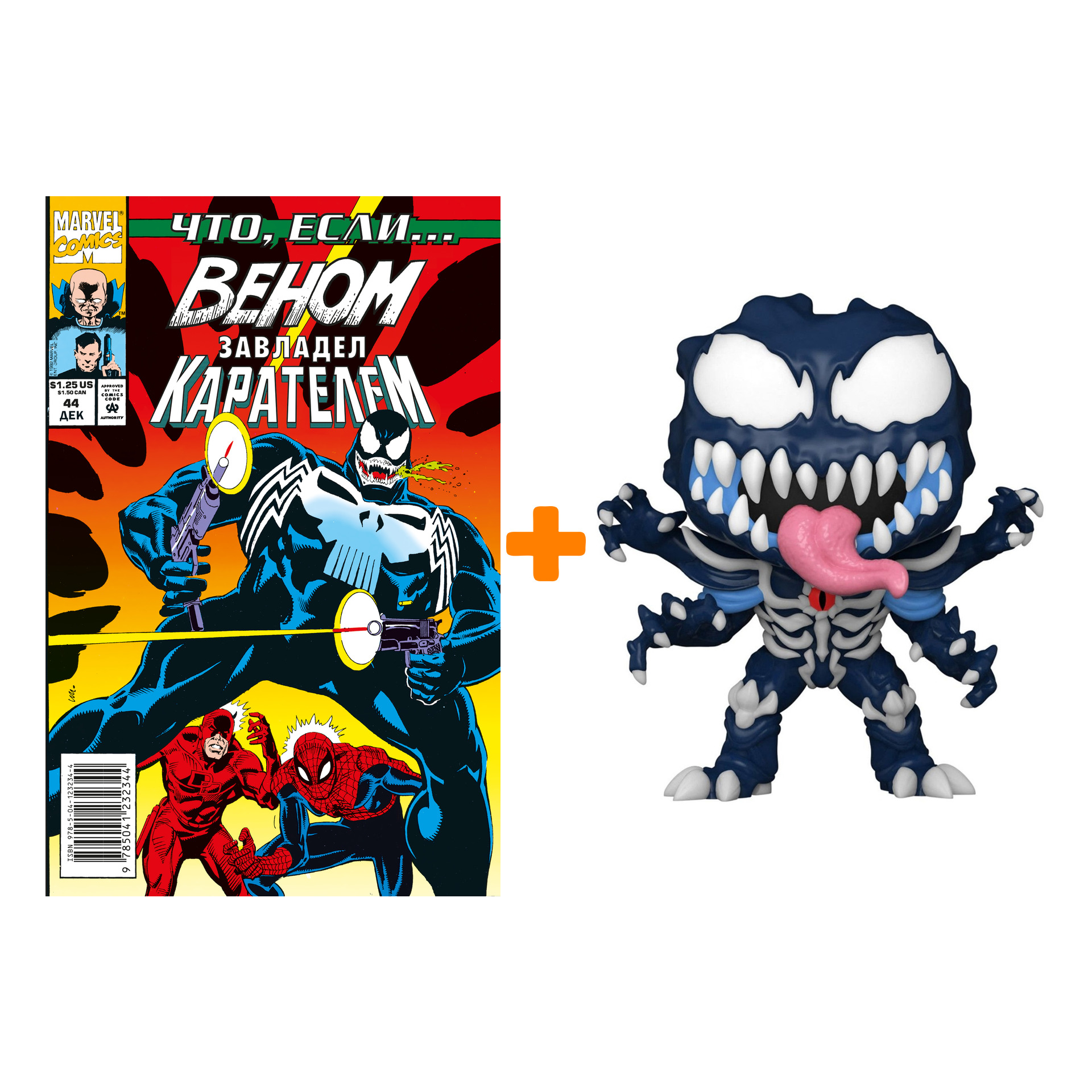 

Набор Marvel фигурка Веном + комикс Что если.. Веном завладел Карателем
