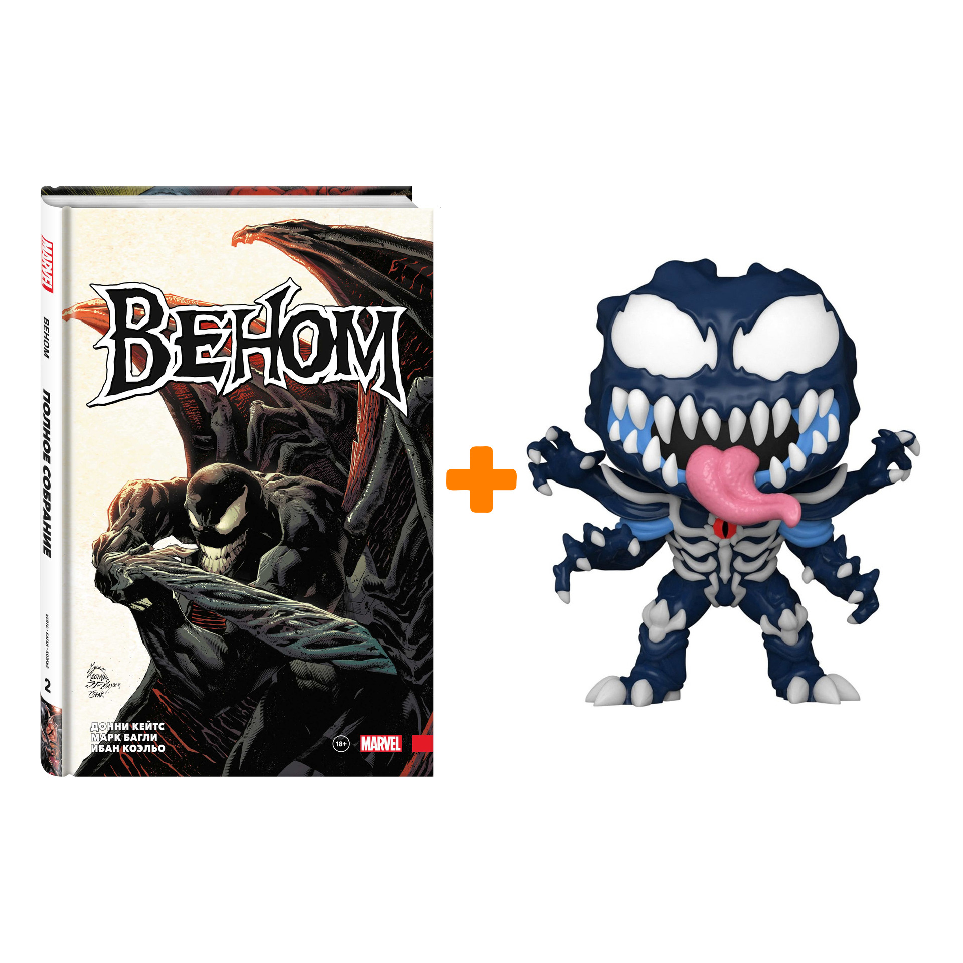 

Набор Marvel фигурка Веном + комикс Веном Донни Кейтса Полное собрание 2