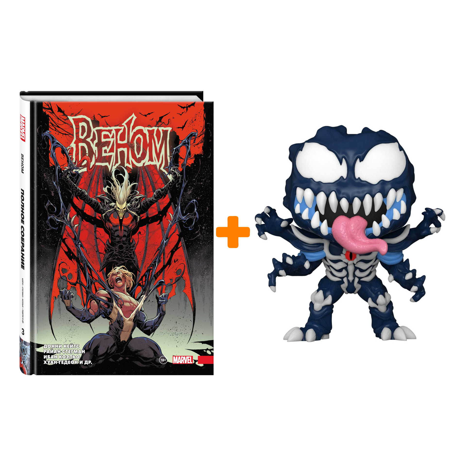 

Набор Marvel фигурка Веном + комикс Веном Донни Кейтса Полное собрание 3