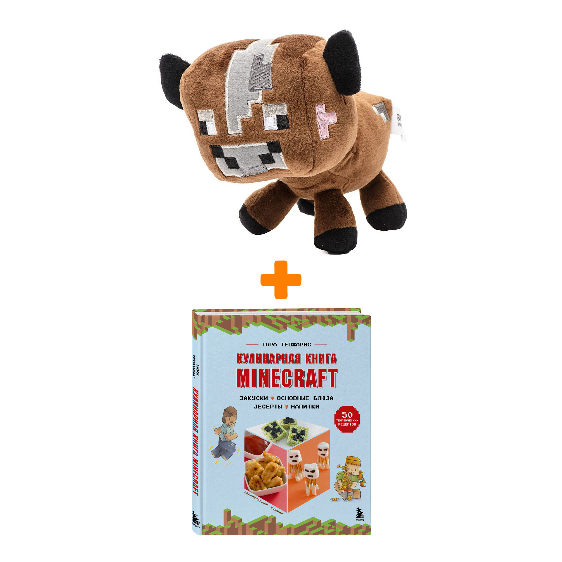 Набор мягкая игрушка Minecraft Baby Mooshroom + кулинарная книга Minecraft цена и фото