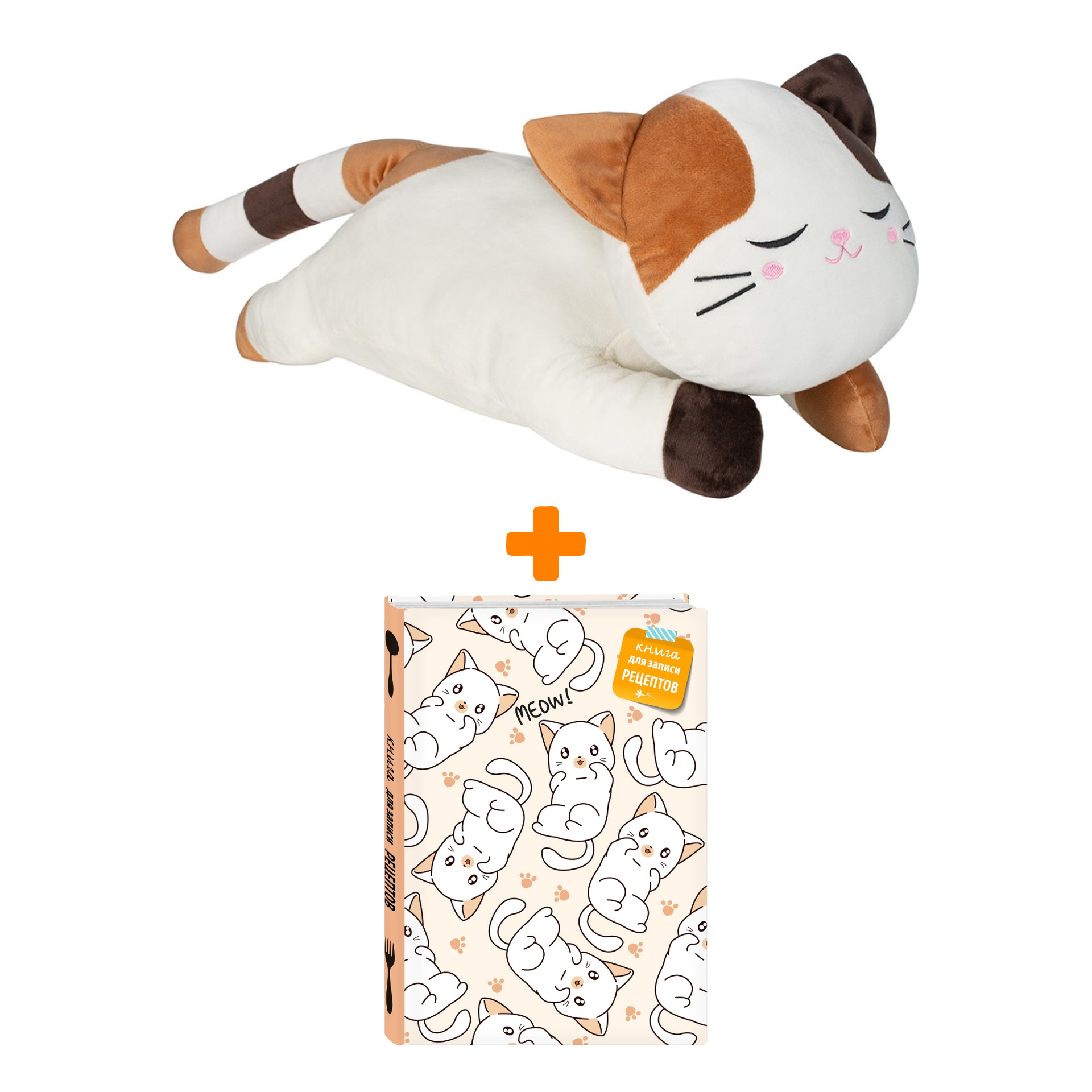 

Набор мягкая игрушка Ленивый кот + книга для рецептов