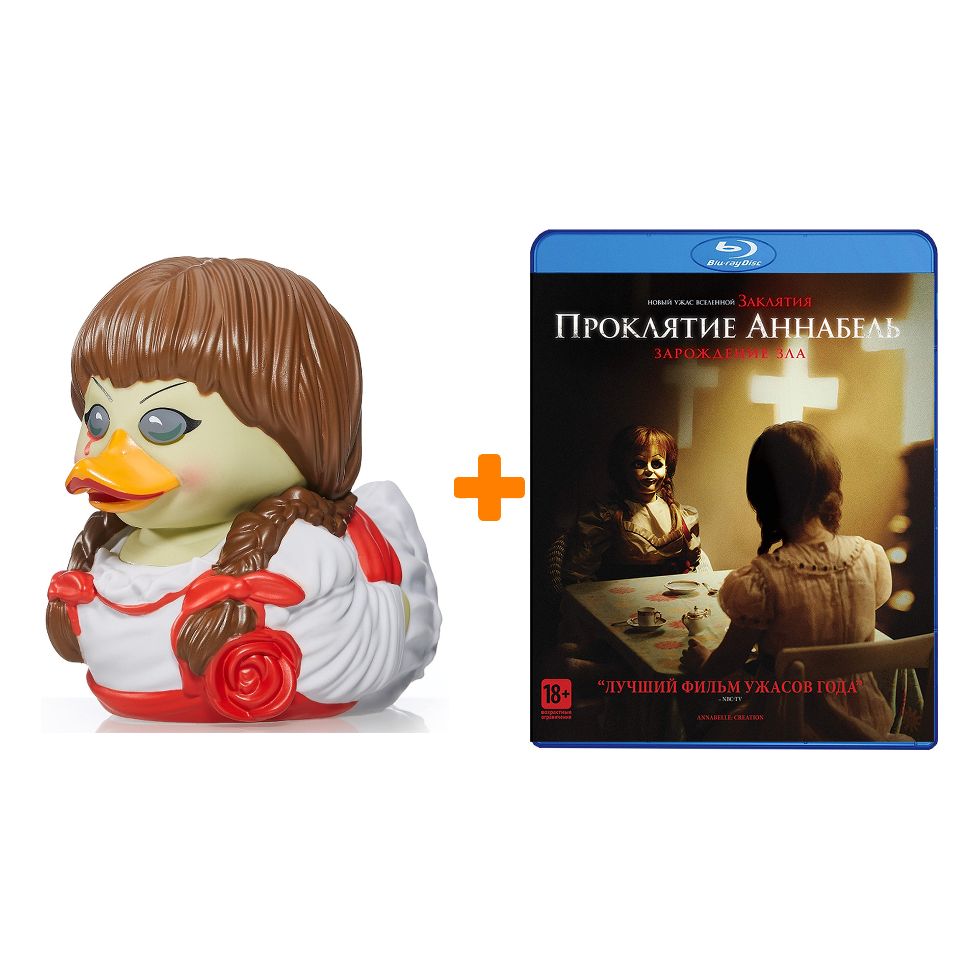 

Набор Проклятие Аннабель фигурка-утка + Проклятие Аннабель (Blu-ray)