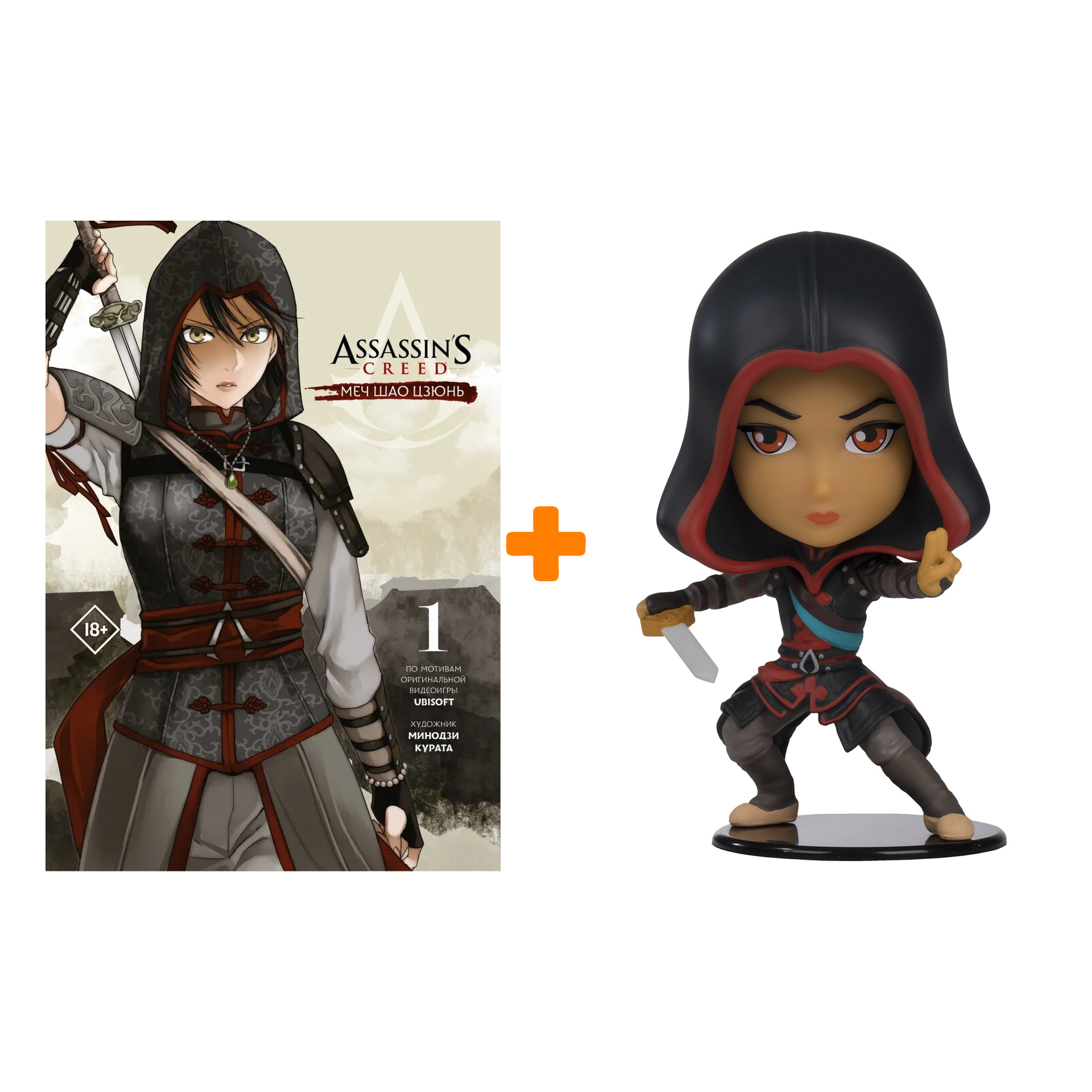 Набор фигурка Assassin`s Creed Shao Jun + Манга Меч Шао Цзюнь Том 1