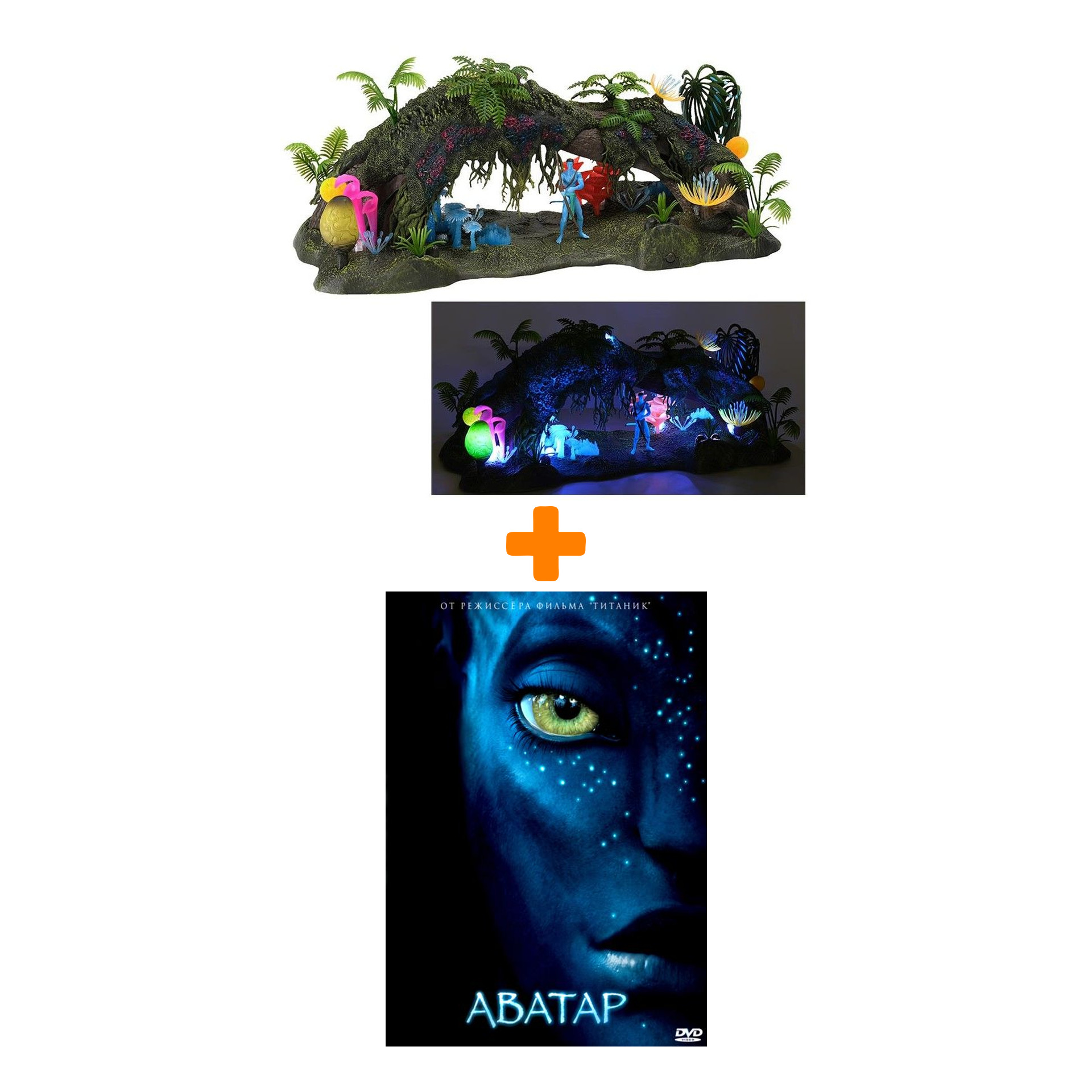 

Набор Аватар диорама Omatikaya Rainforest + Аватар (DVD)