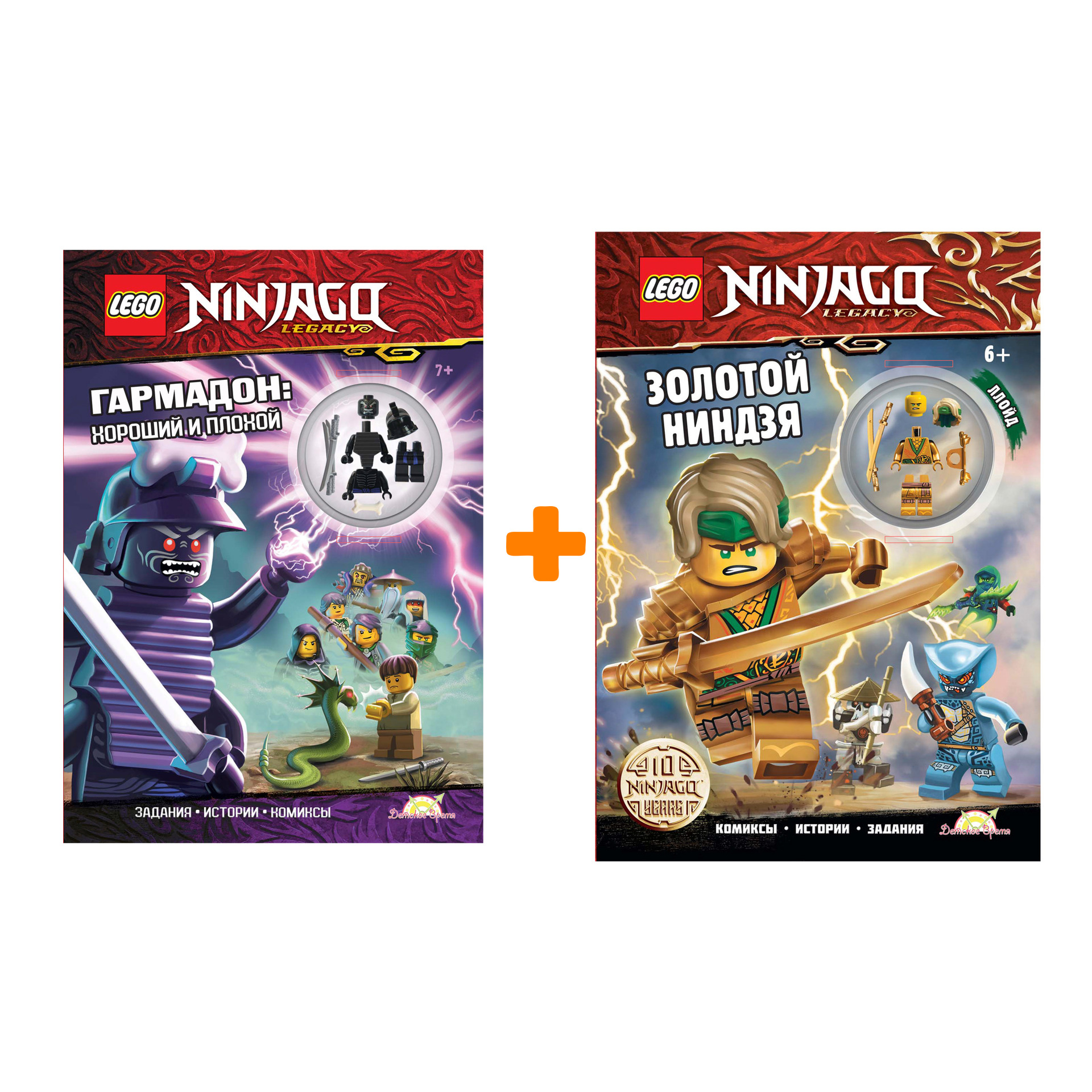Набор книг LEGO Ninjago 4 + детали