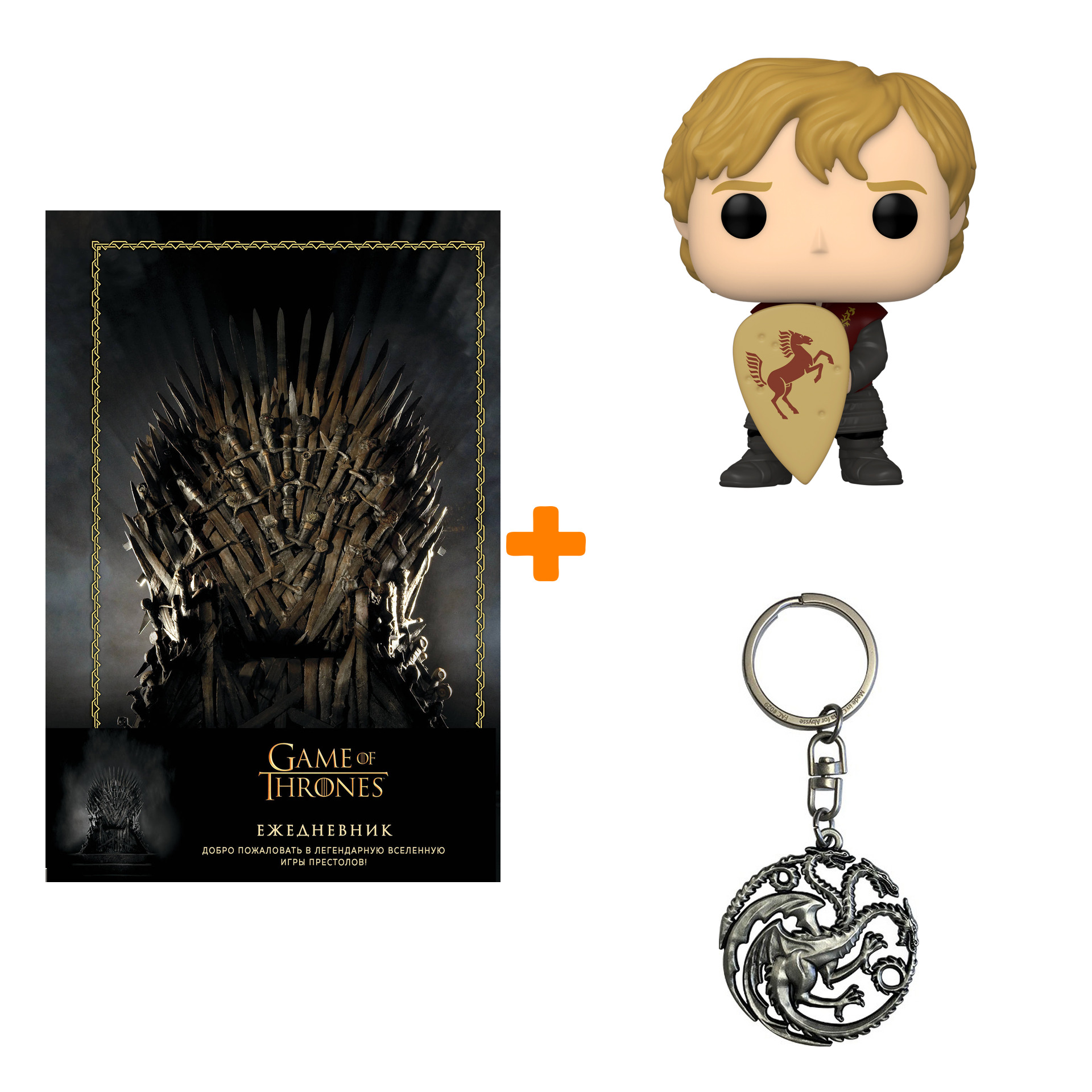 Набор Game Of Thrones фигурка Tyrion Lannister + ежедневник + брелок