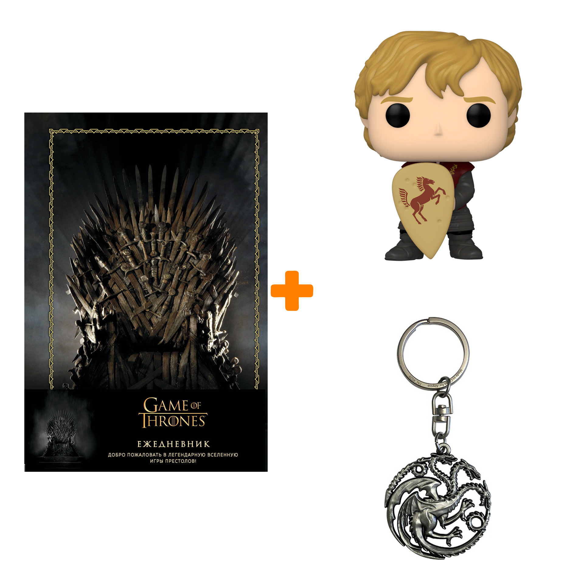 

Набор Game Of Thrones фигурка Tyrion Lannister + ежедневник + брелок