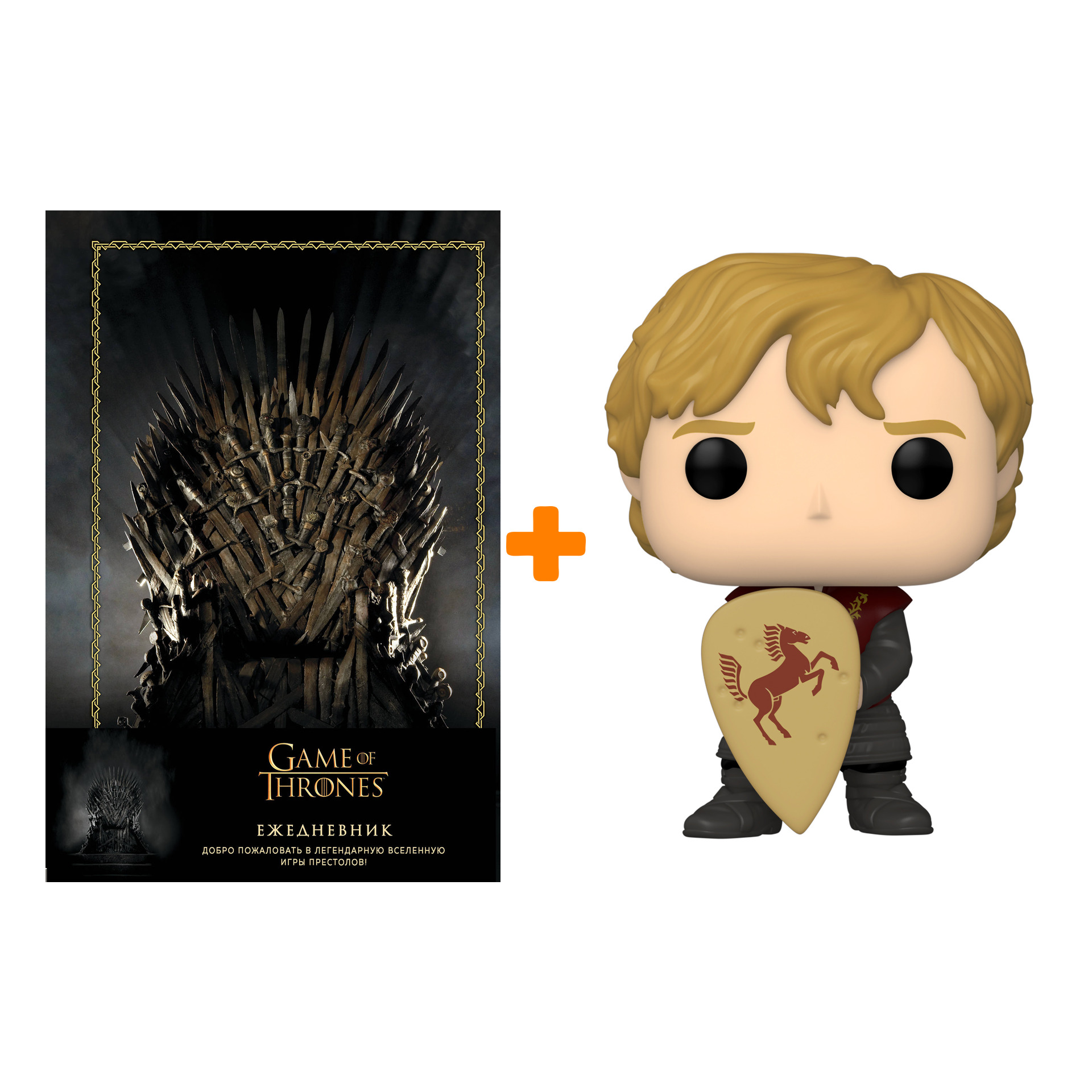 

Набор Game Of Thrones фигурка Tyrion Lannister + ежедневник