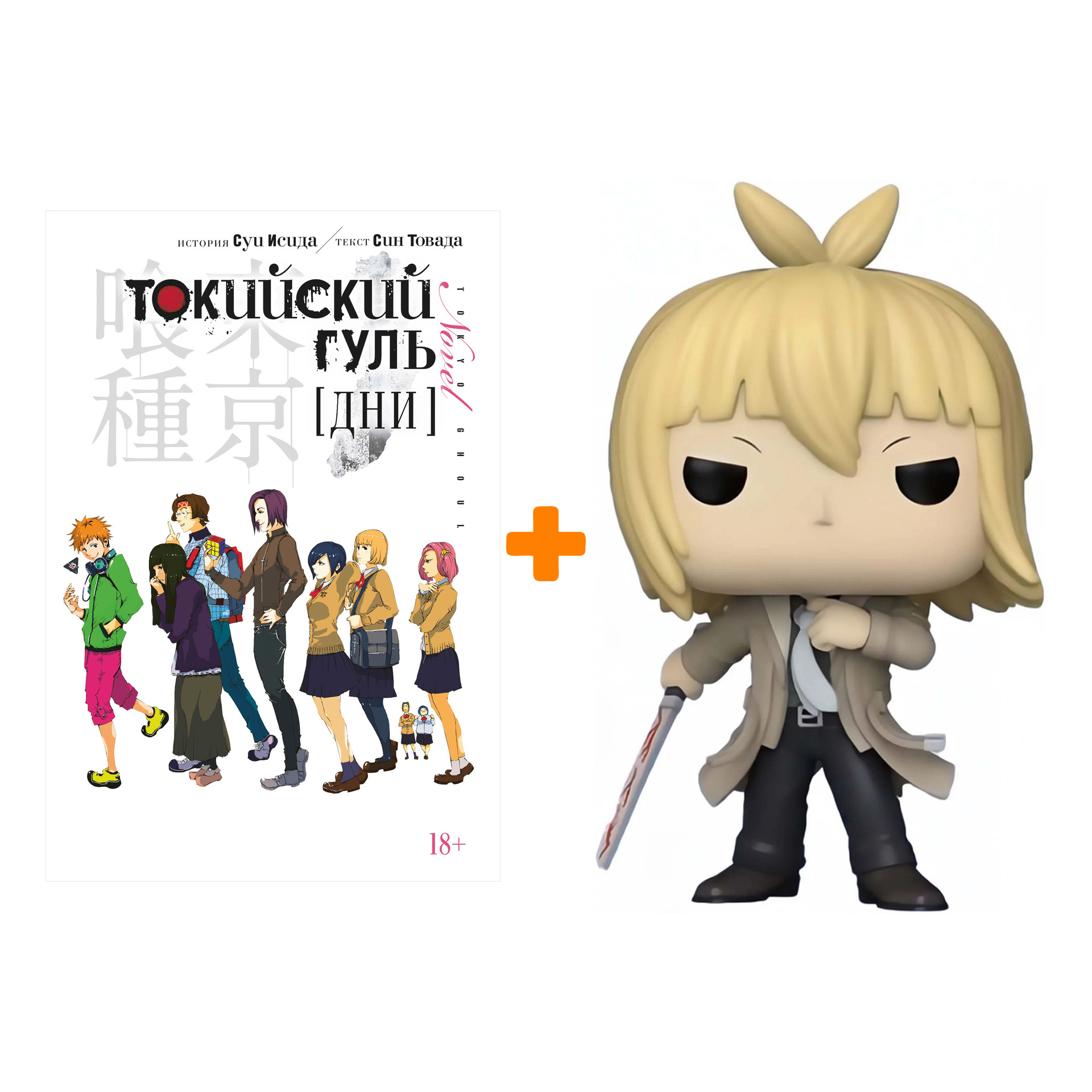 

Набор Tokyo Ghoul фигурка Ginshi Shirazu + ранобэ Токийский гуль Дни