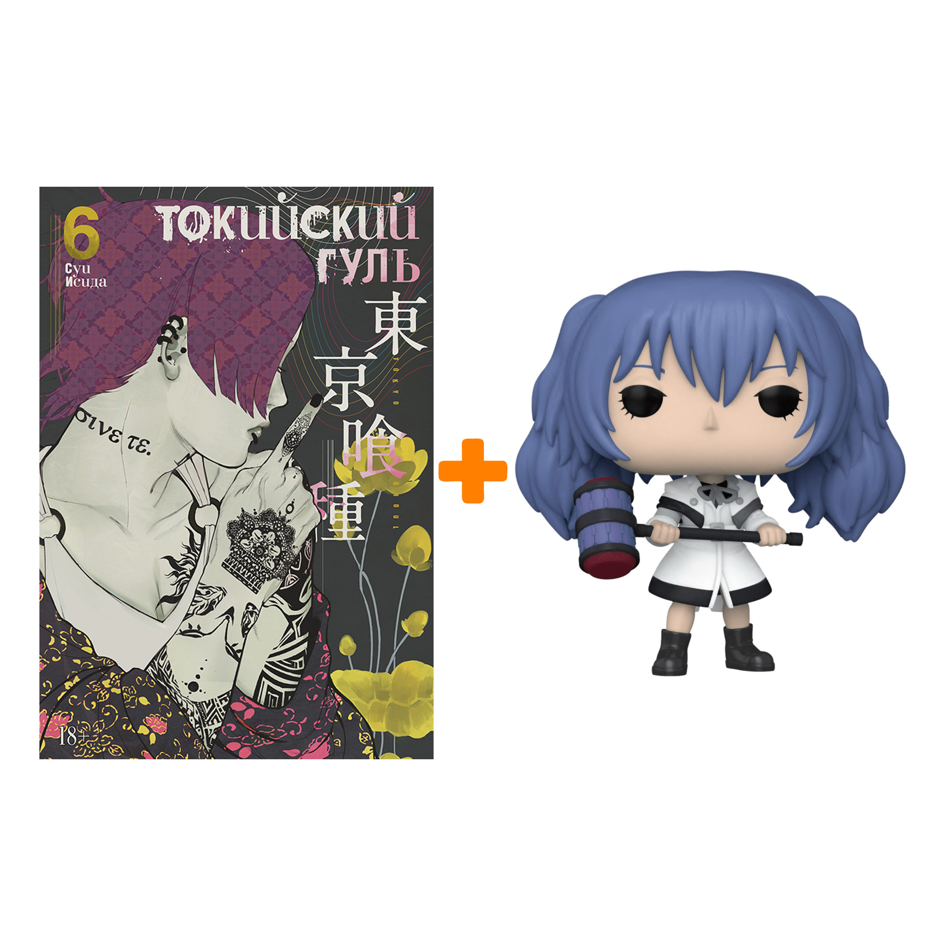 Набор Tokyo Ghoul фигурка Saiko Yonebayashi + манга Токийский гуль Книга 6