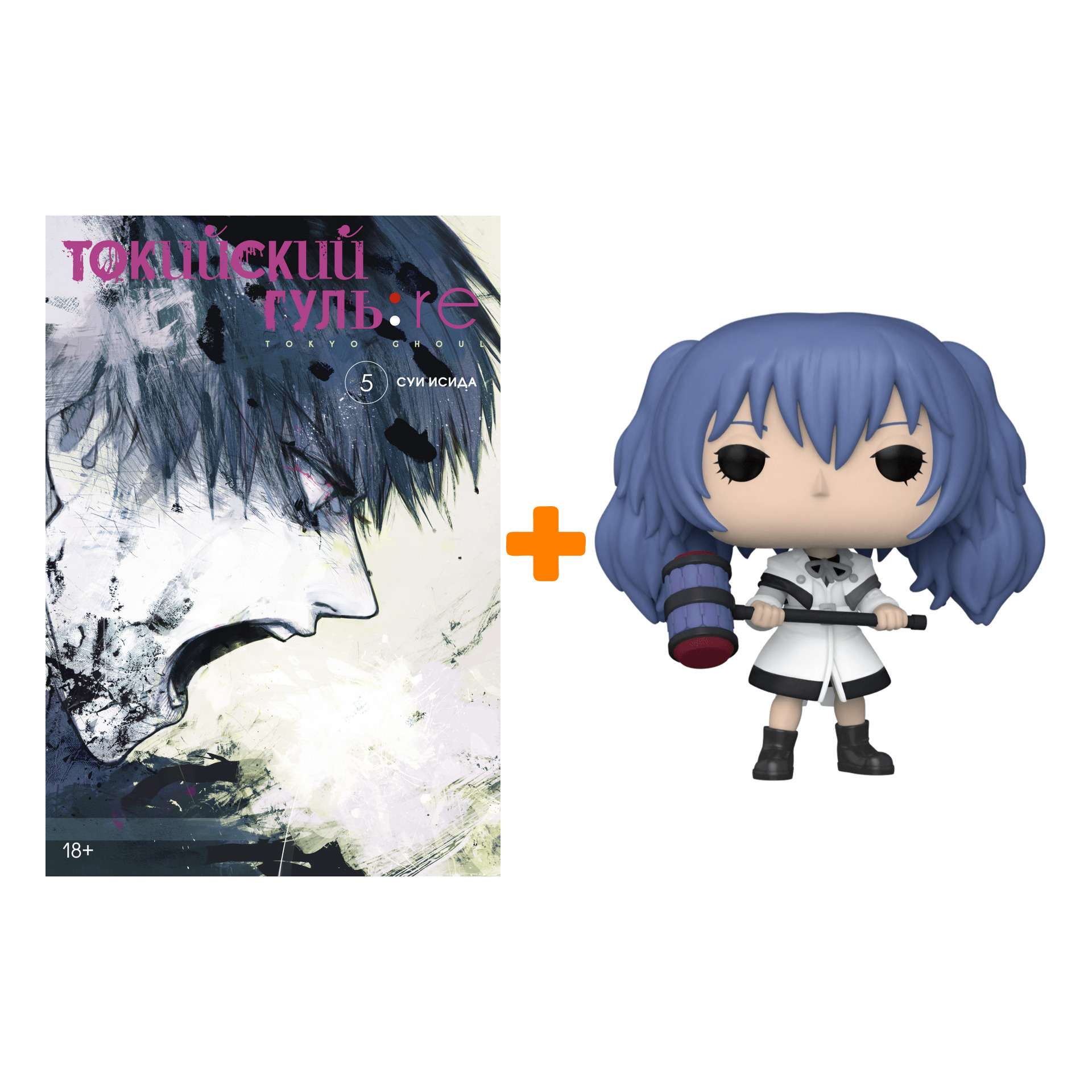 

Набор Tokyo Ghoul фигурка Saiko Yonebayashi + манга Токийский гуль: Re Книга 5
