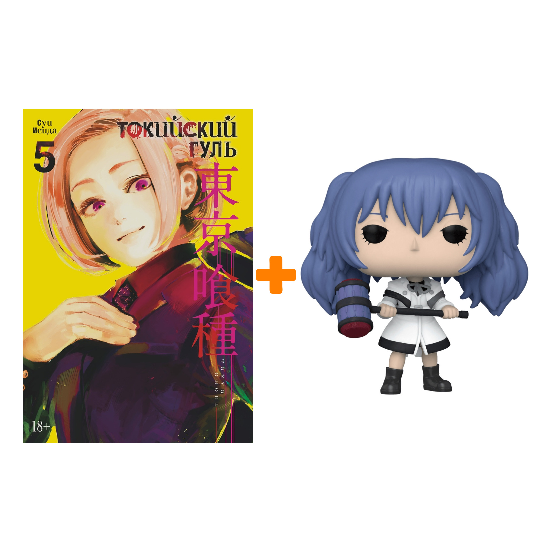 

Набор Tokyo Ghoul фигурка Saiko Yonebayashi + манга Токийский гуль Книга 5