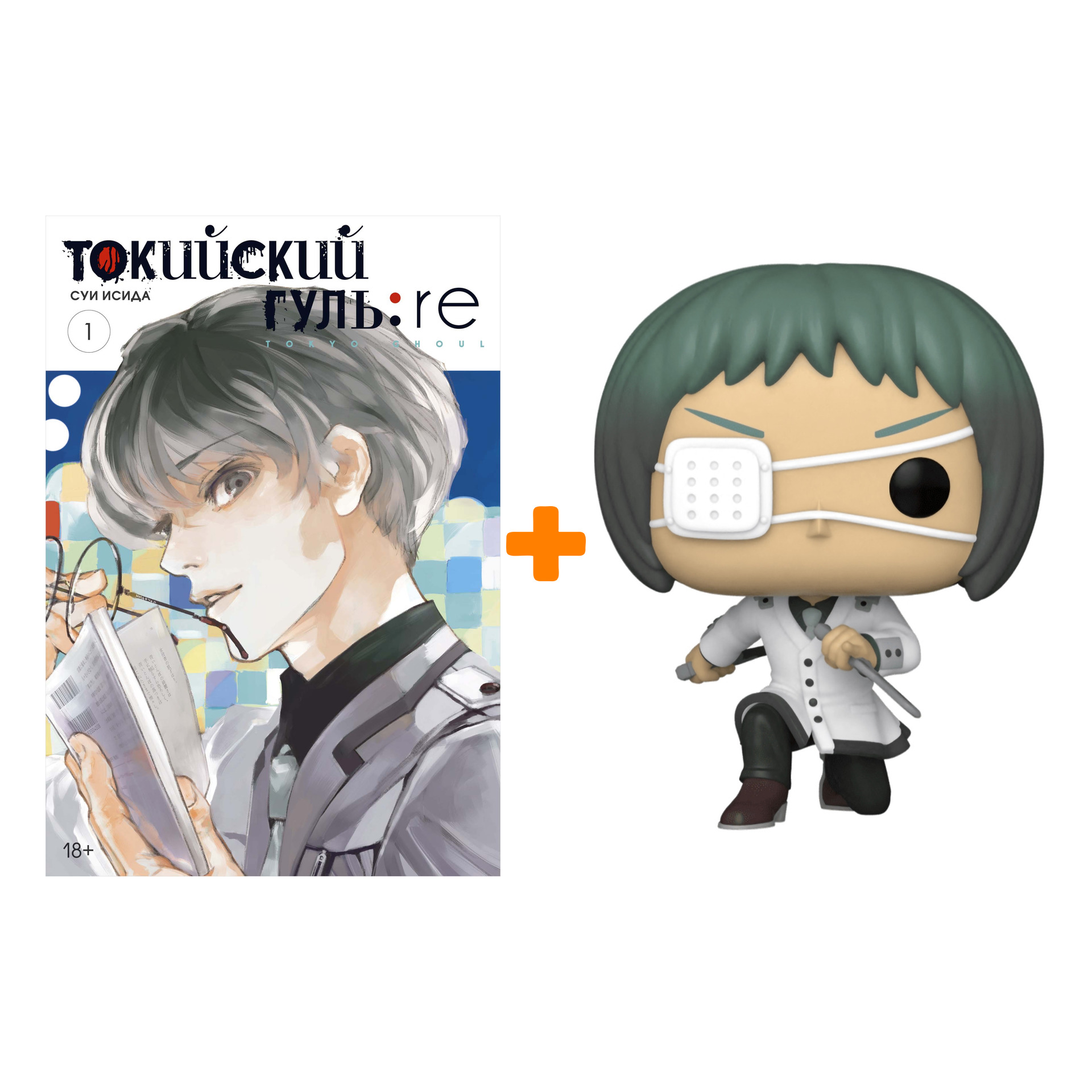 Набор Tokyo Ghoul фигурка Toru Mutsuki + манга Токийский гуль: Re Книга 1