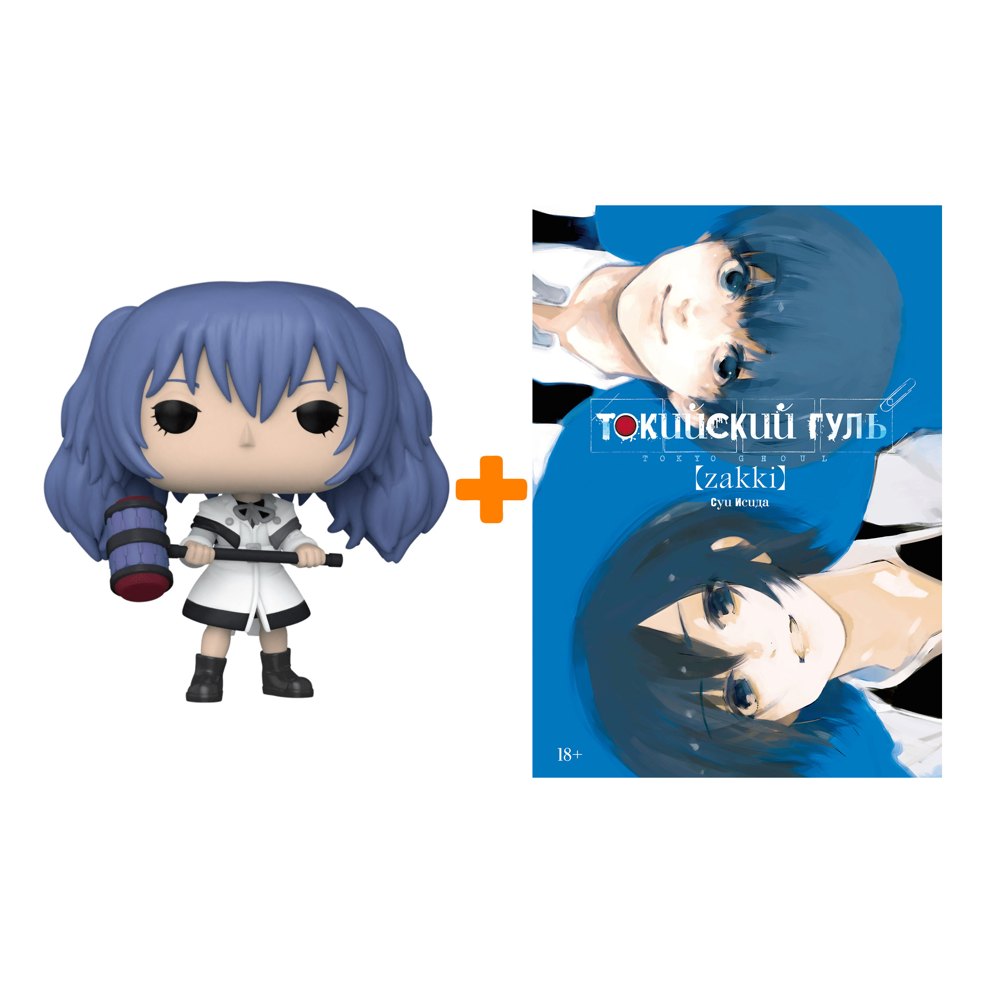 

Набор Tokyo Ghoul фигурка Saiko Yonebayashi + артбук Zakki