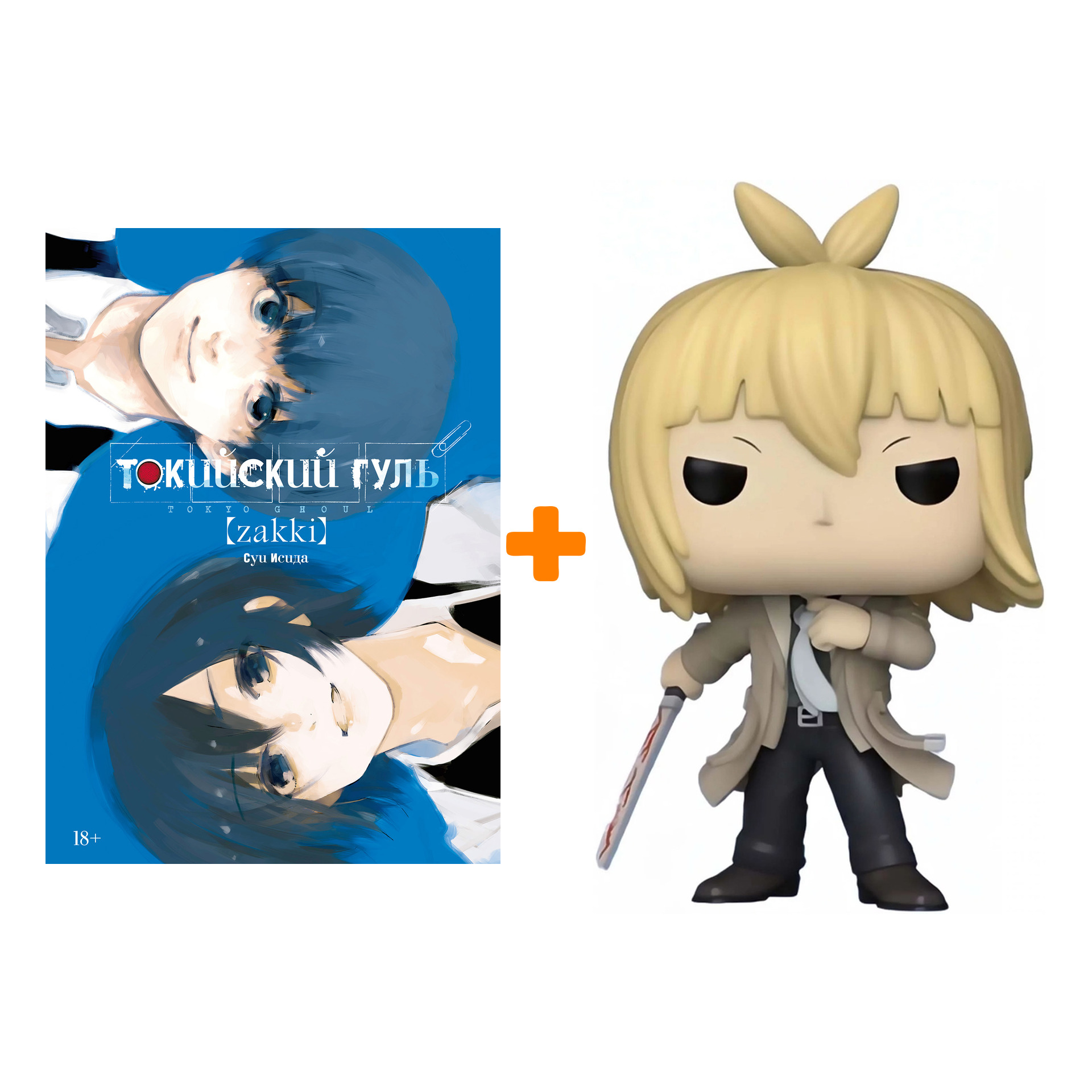 

Набор Tokyo Ghoul фигурка Ginshi Shirazu + артбук Zakki