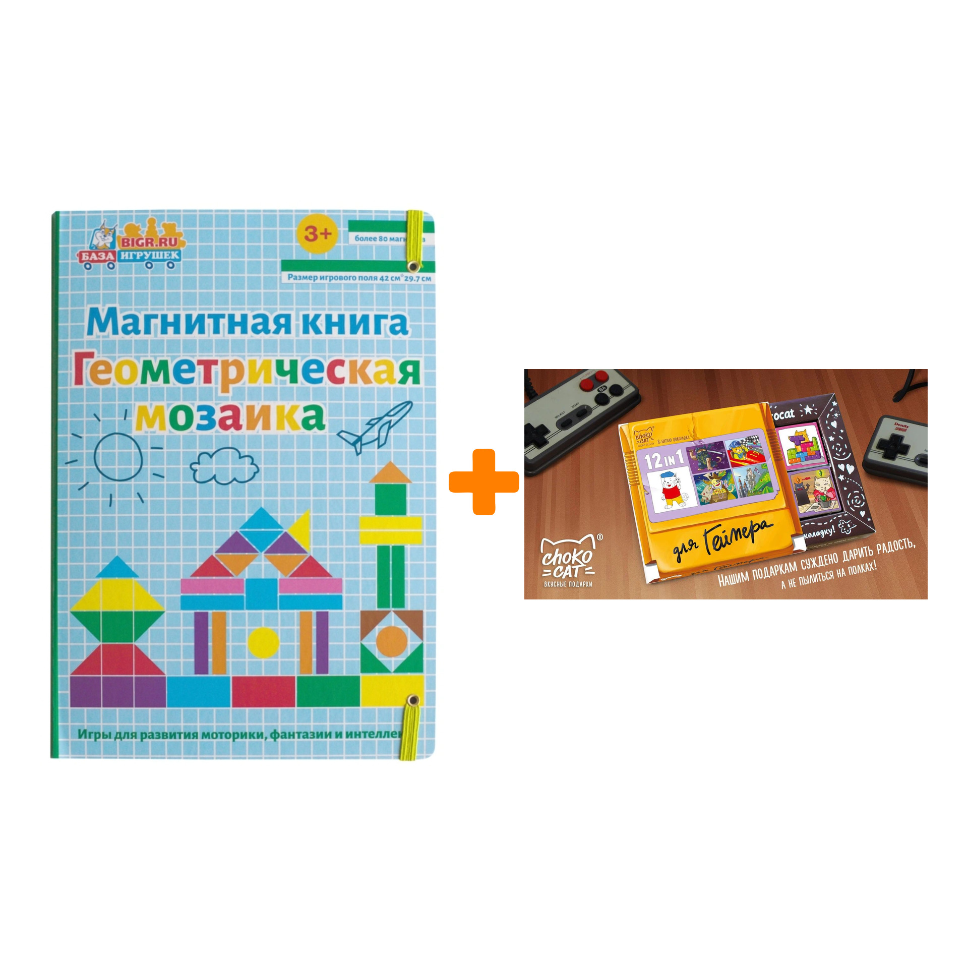 Магнитная книга-игра Геометрия + Шоколад Кэт 12 Для геймера 60г Набор