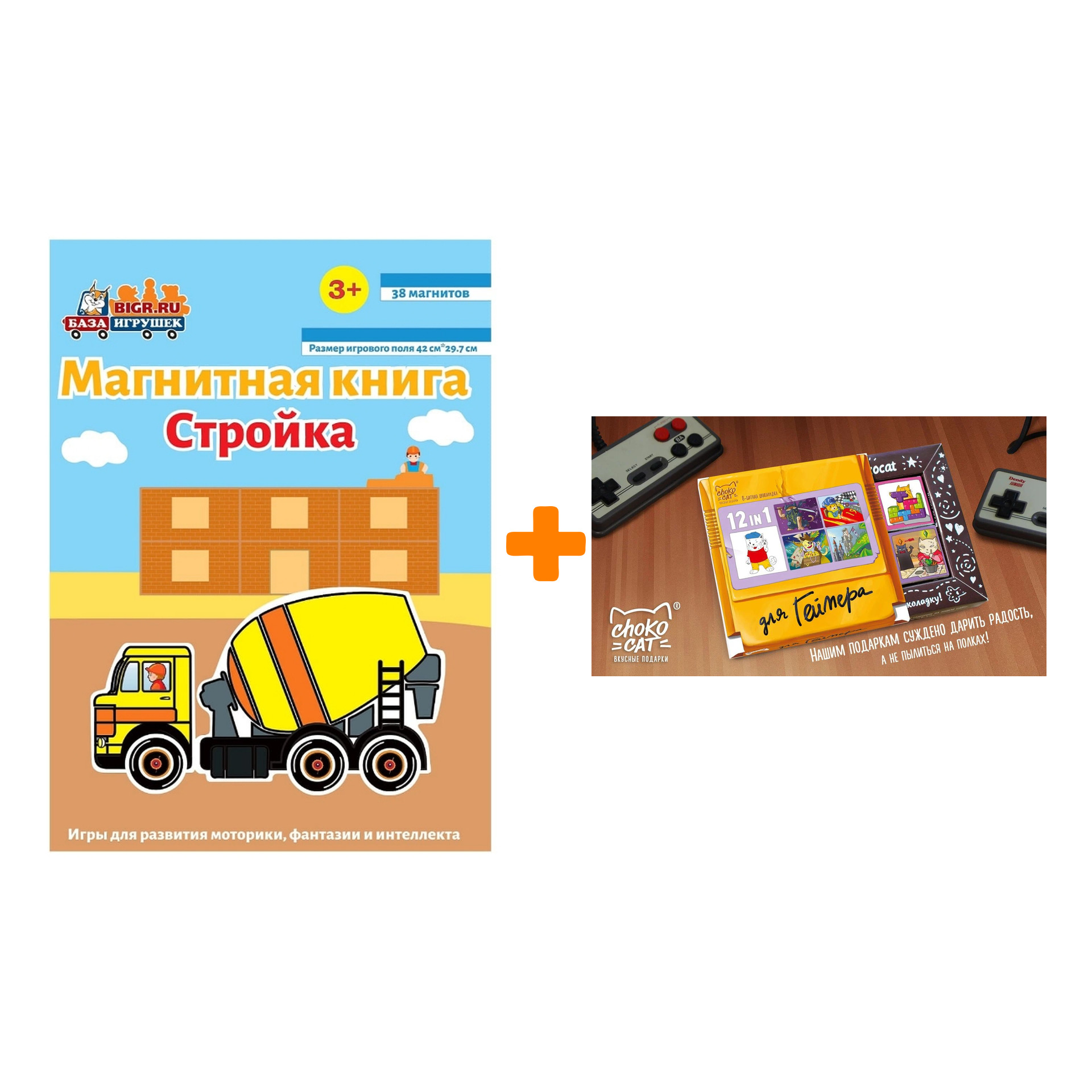 

Магнитная книга-игра Стройка + Шоколад Кэт 12 Для геймера 60г Набор