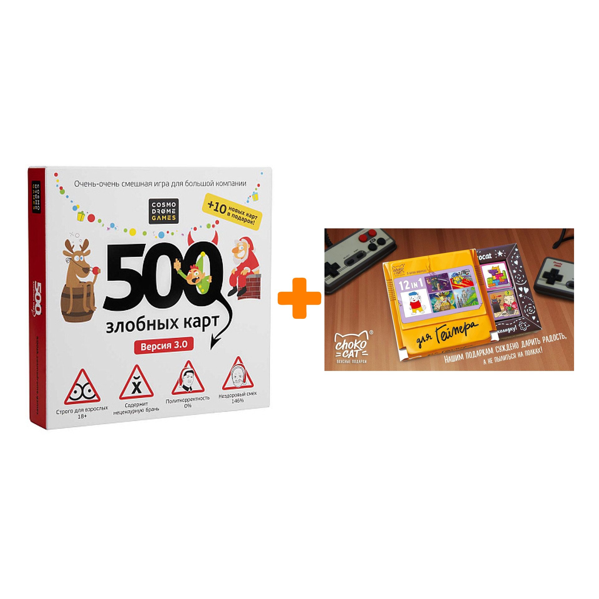 

Настольная игра 500 злобных карт Версия 3.0 А у Нас Новый Год! + Шоколад Кэт 12 Для геймера 60г Набор
