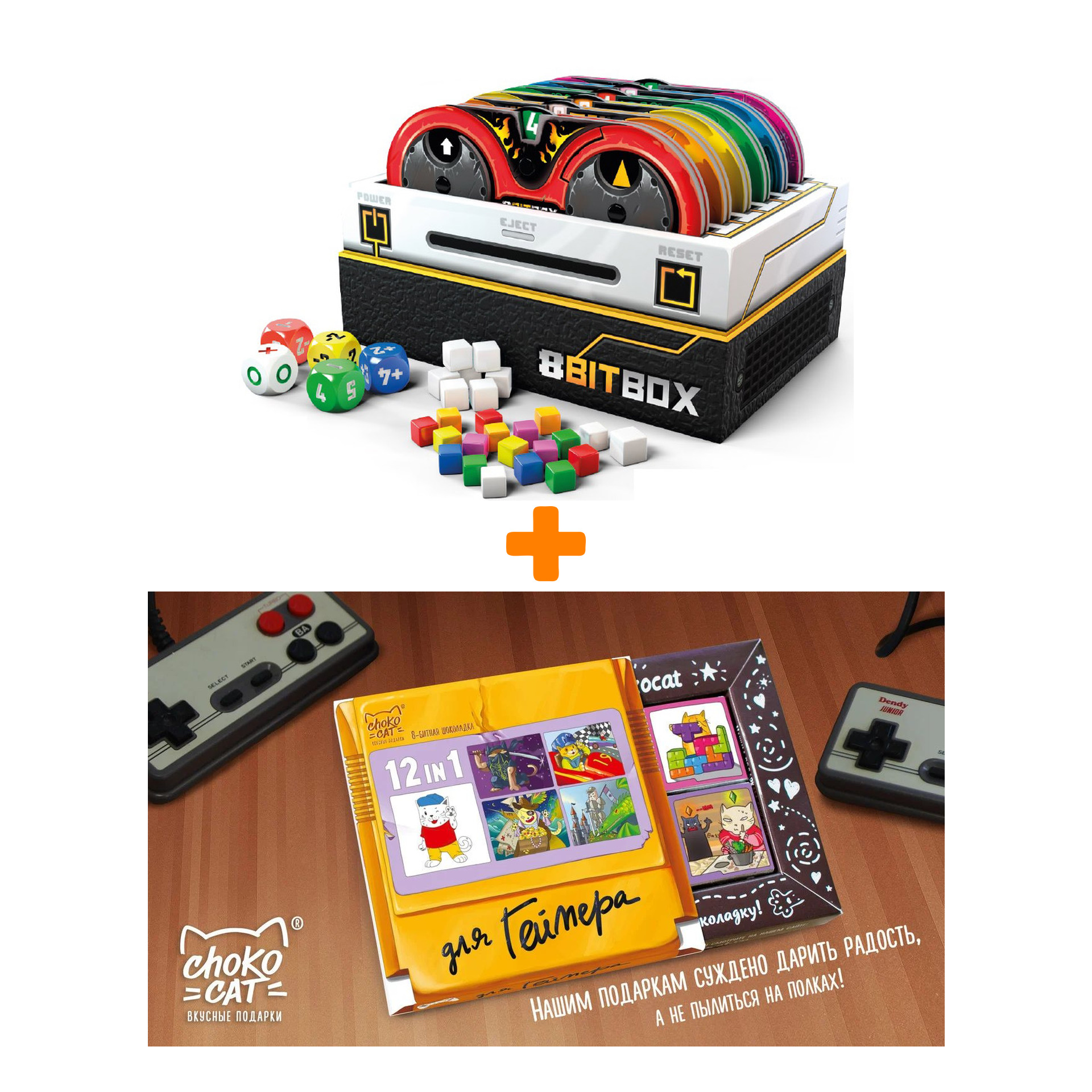 

Настольная игра 8Bit Box + Шоколад Кэт 12 Для геймера 60г Набор
