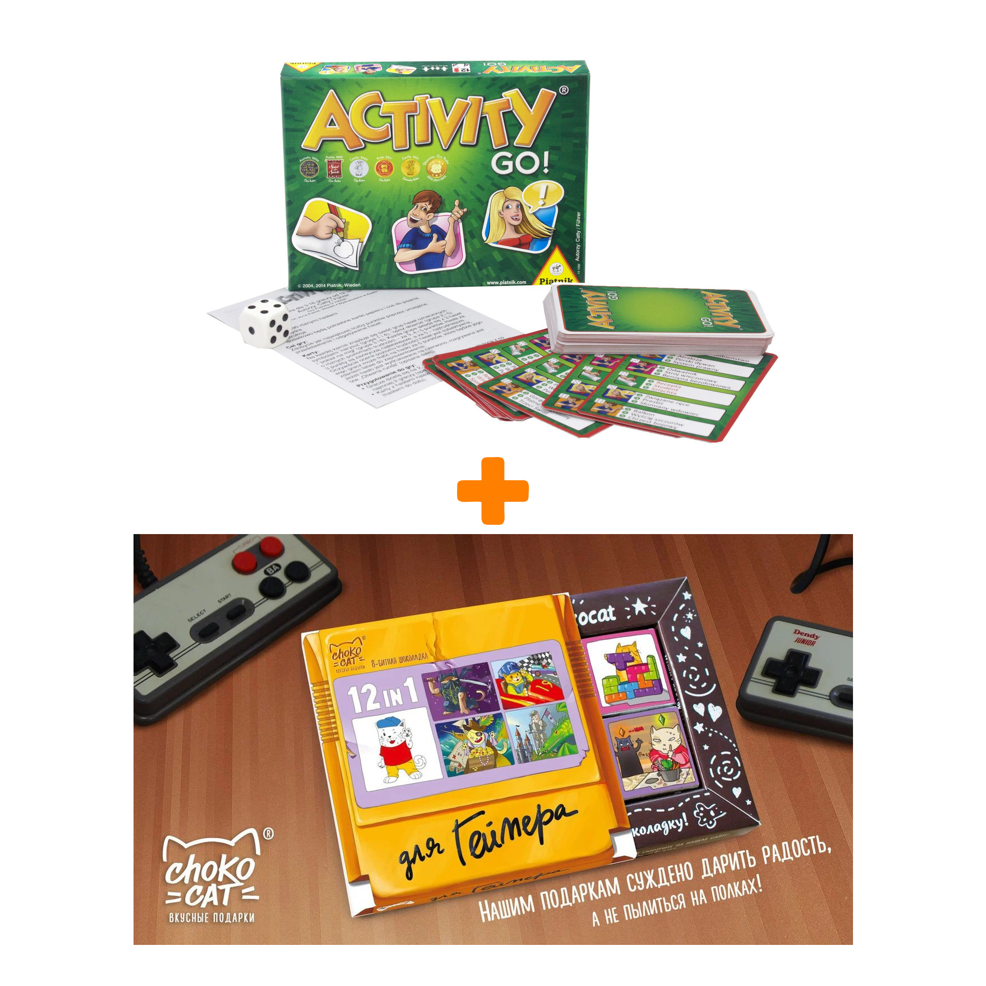 

Настольная игра Activity Вперёд! + Шоколад Кэт 12 Для геймера 60г Набор