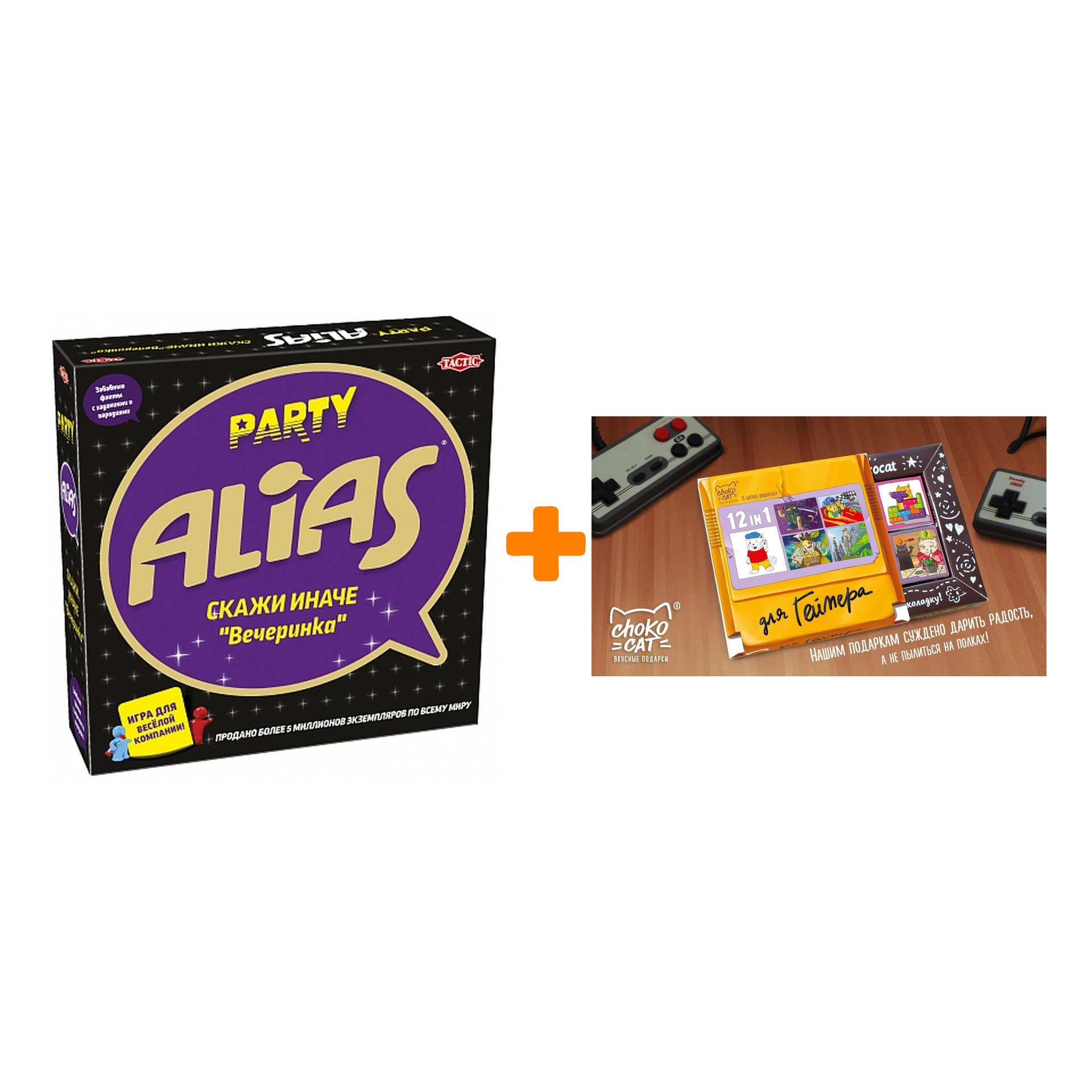 Настольная игра ALIAS Party Скажи иначе Вечеринка 2 + Шоколад Кэт 12 Для геймера 60г Набор