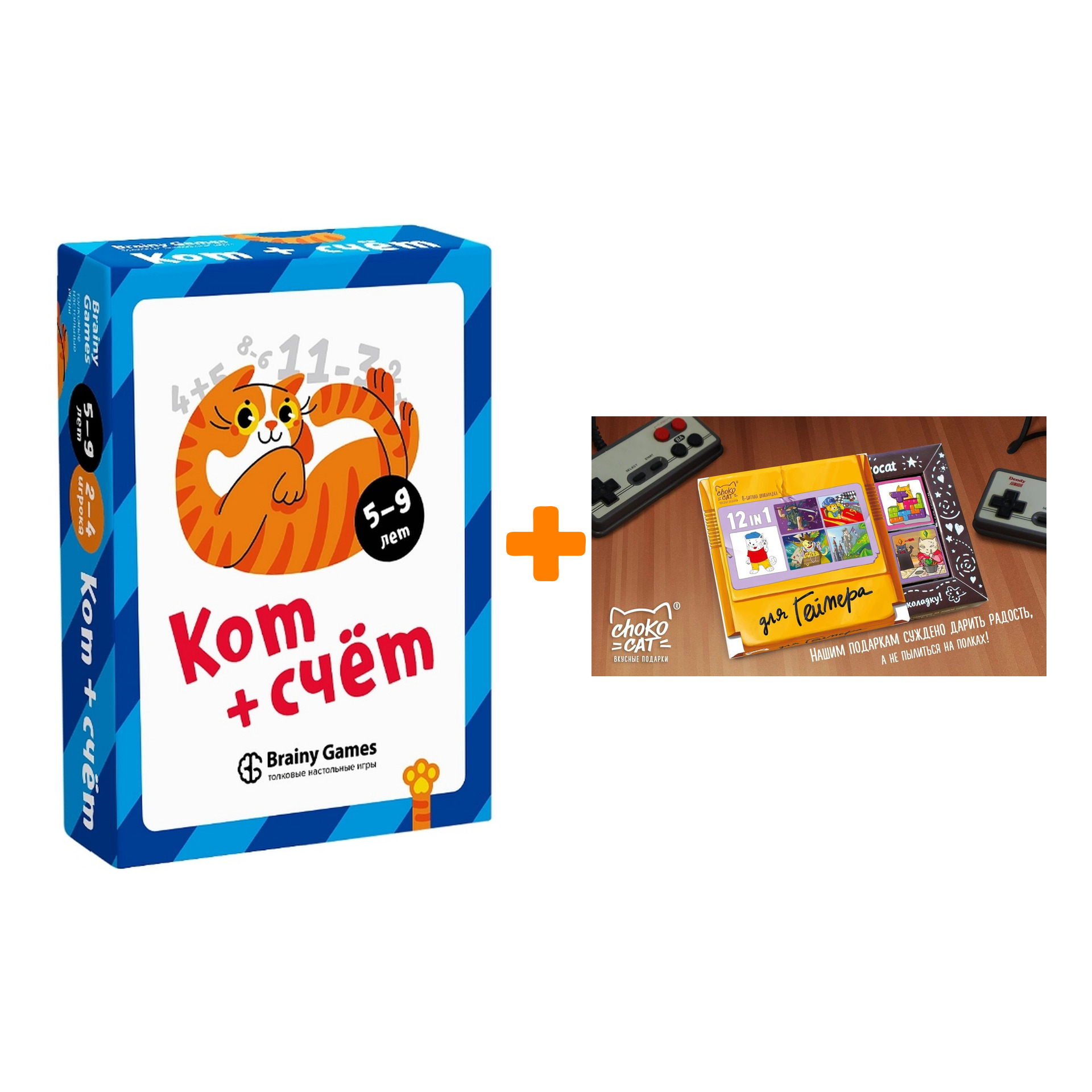 

Настольная игра BRAINY GAMES Кот + счёт + Шоколад Кэт 12 Для геймера 60г Набор