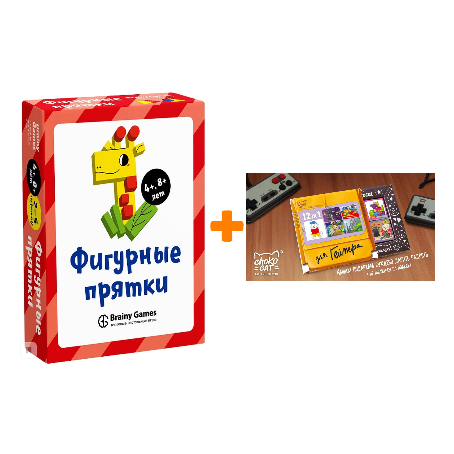 

Настольная игра BRAINY GAMES Фигурные прятки + Шоколад Кэт 12 Для геймера 60г Набор