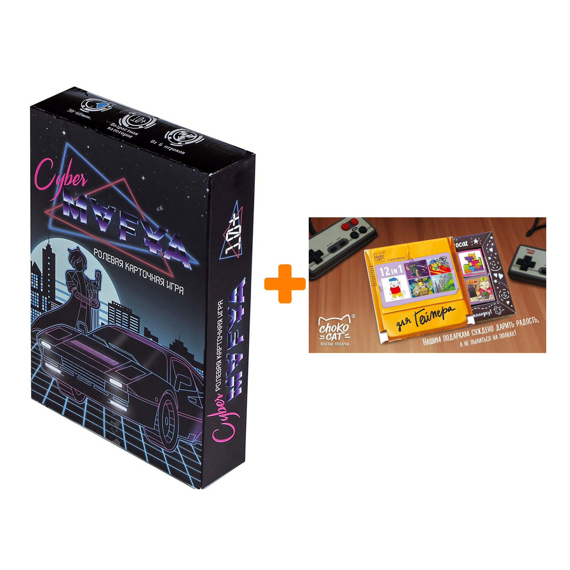 

Настольная игра Cyber Mafya + Шоколад Кэт 12 Для геймера 60г Набор
