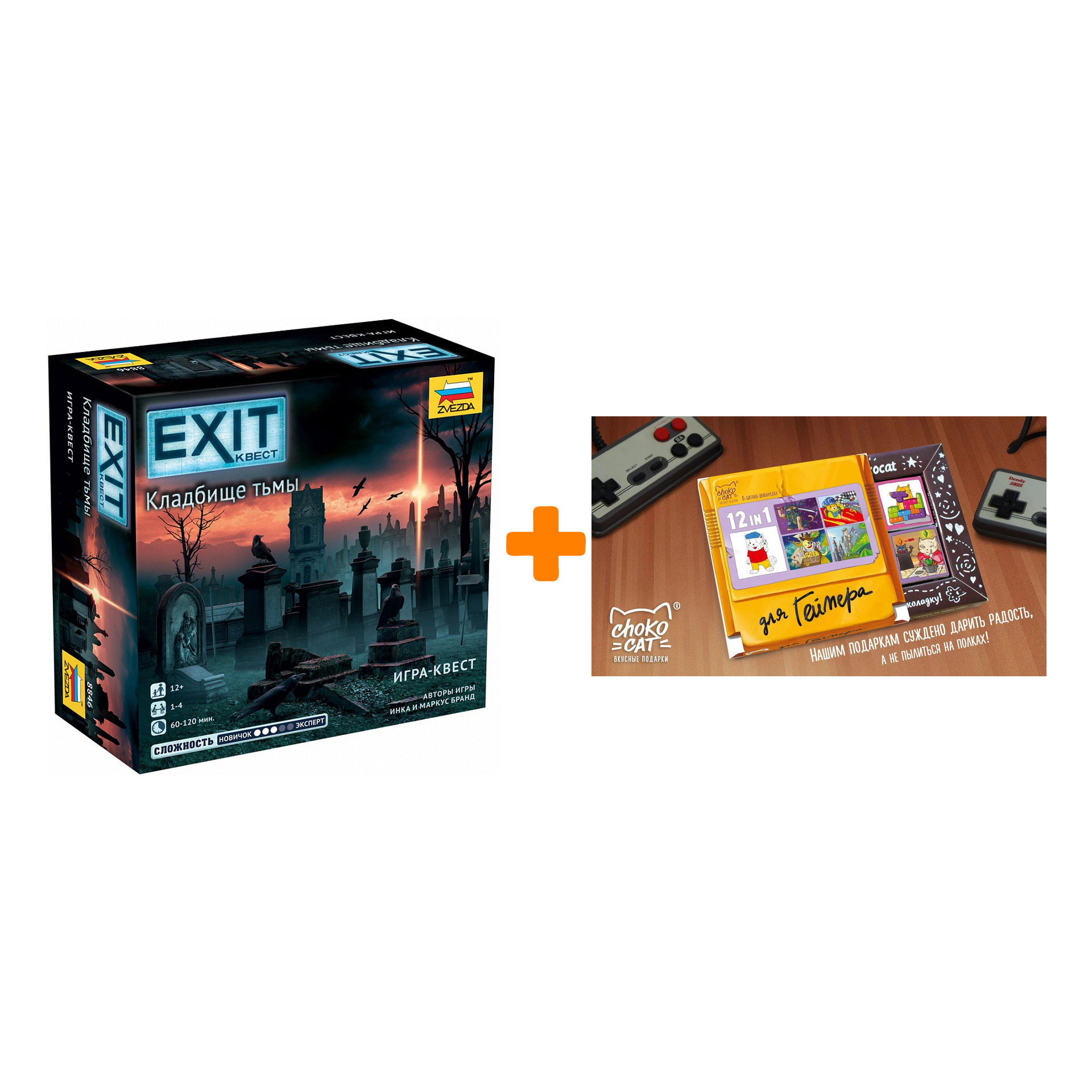 Настольная игра Exit Квест Кладбище тьмы + Шоколад Кэт 12 Для геймера 60г Набор