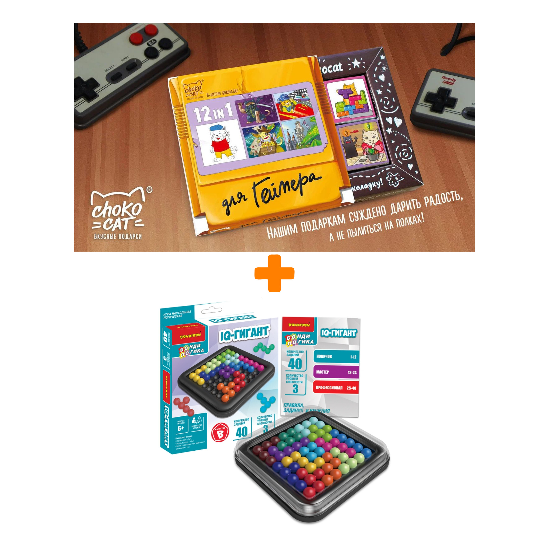 

Настольная игра IQ-Гигант + Шоколад Кэт 12 Для геймера 60г Набор